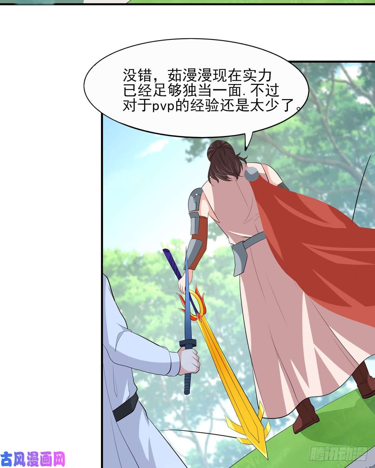 开局送妹：我有百万游戏娘第50话 星辰引导者！？