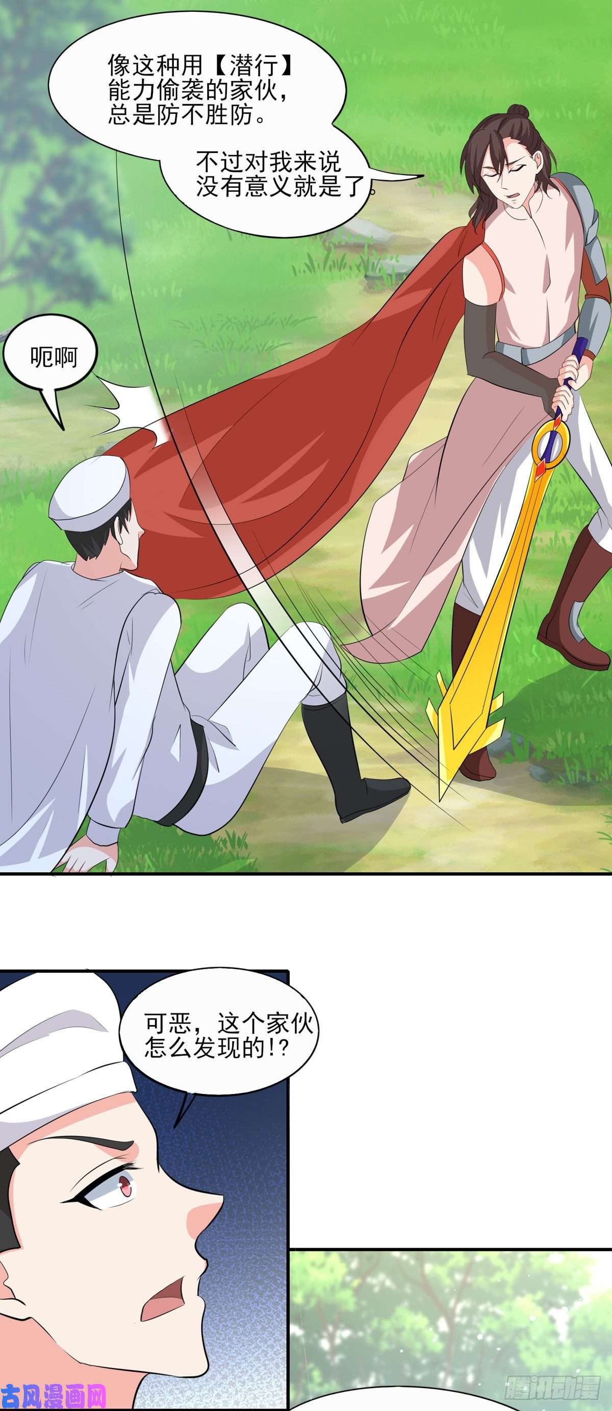 开局送妹：我有百万游戏娘第50话 星辰引导者！？