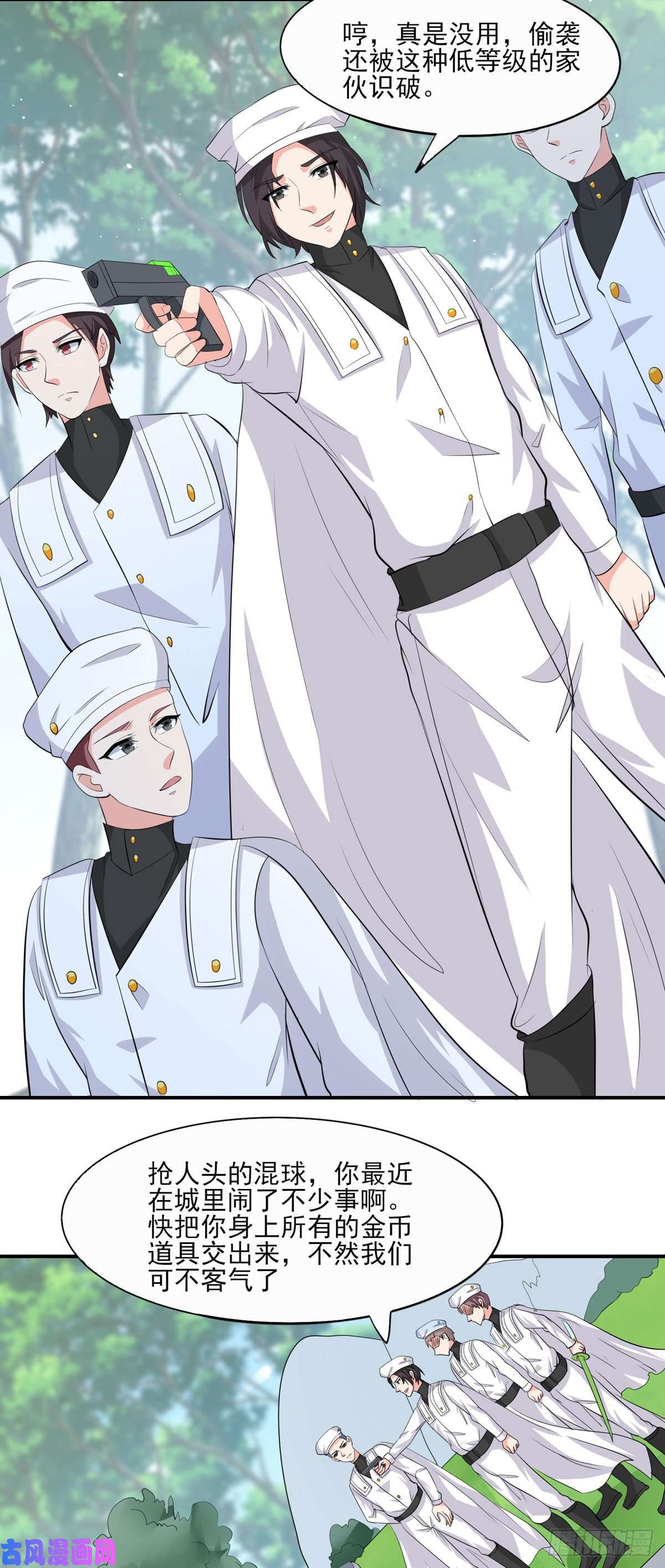 开局送妹：我有百万游戏娘第50话 星辰引导者！？