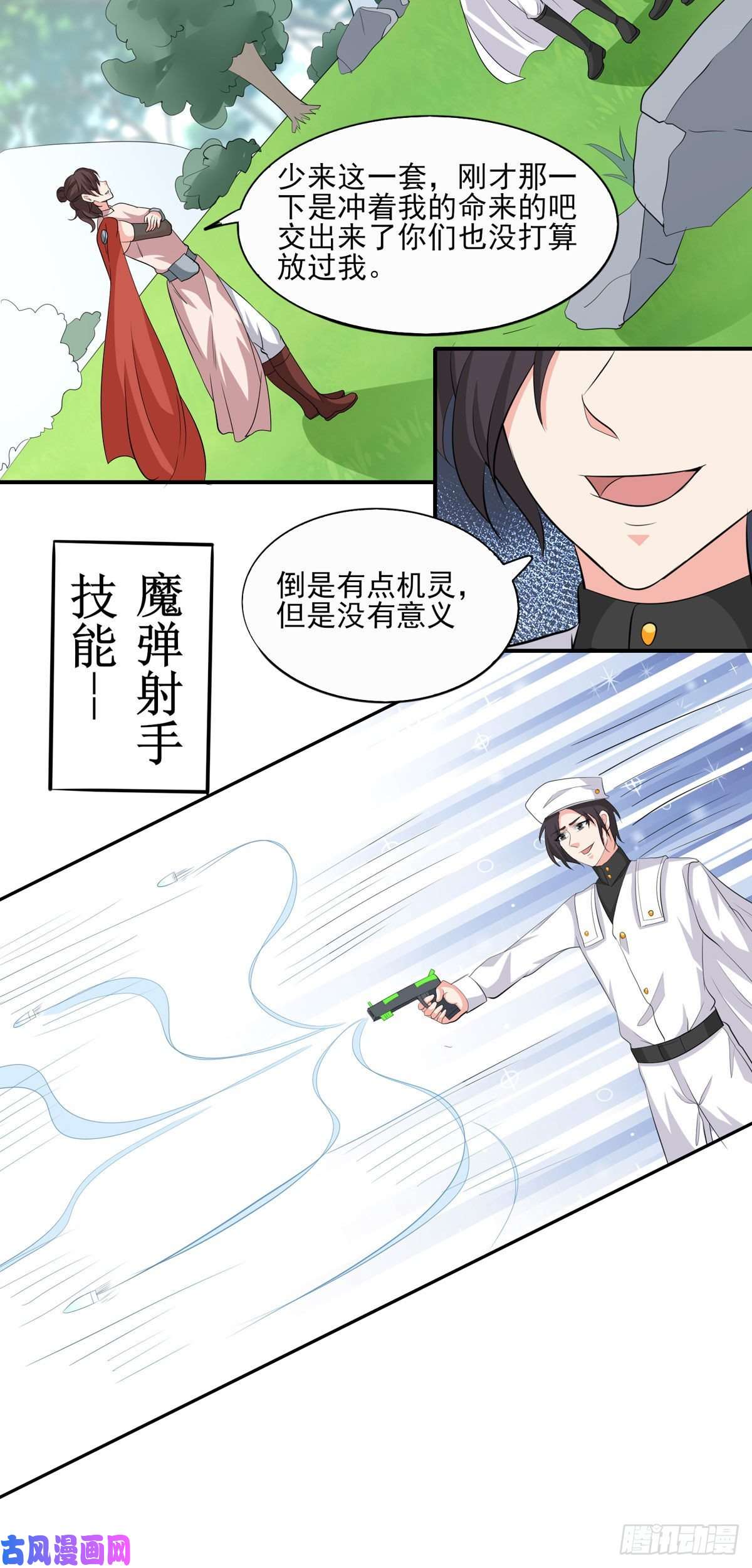 开局送妹：我有百万游戏娘第50话 星辰引导者！？