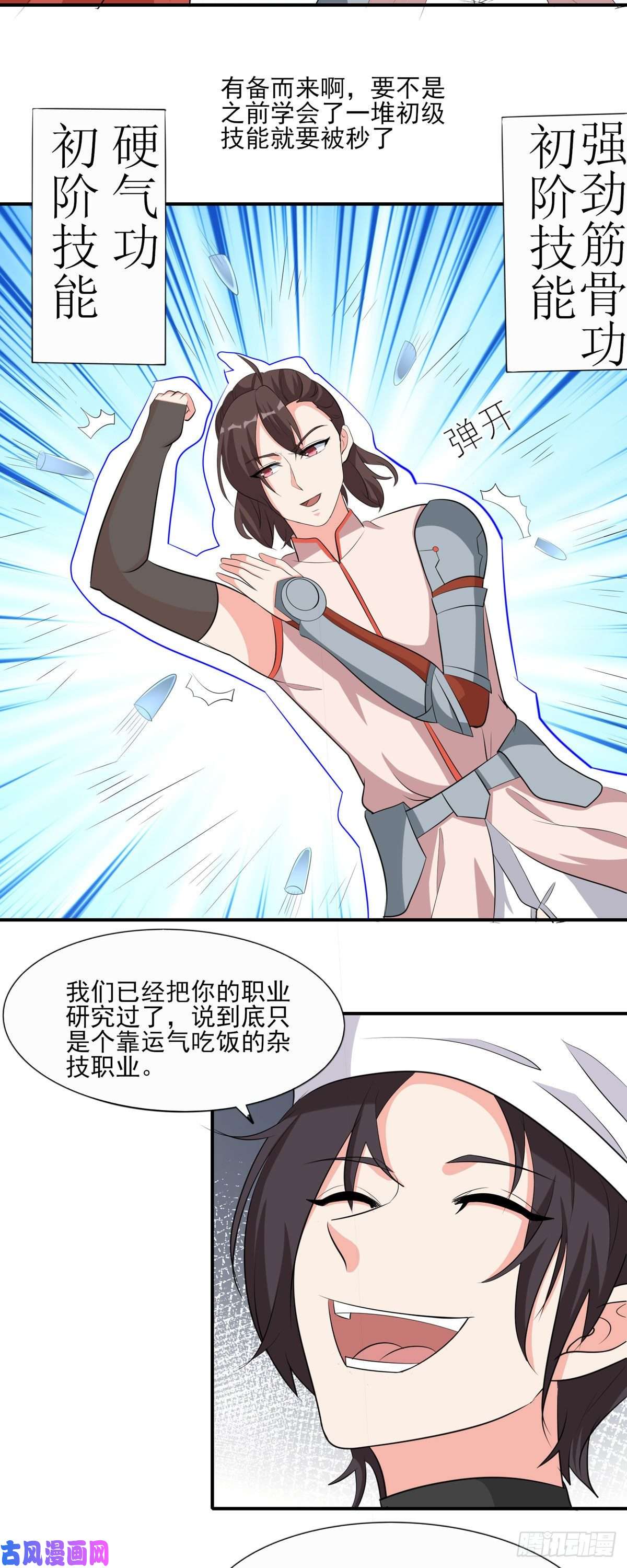 开局送妹：我有百万游戏娘第50话 星辰引导者！？