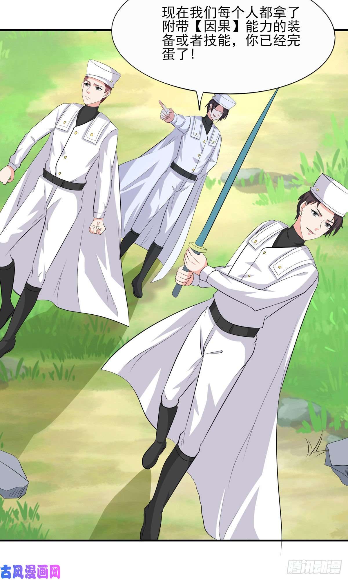 开局送妹：我有百万游戏娘第50话 星辰引导者！？