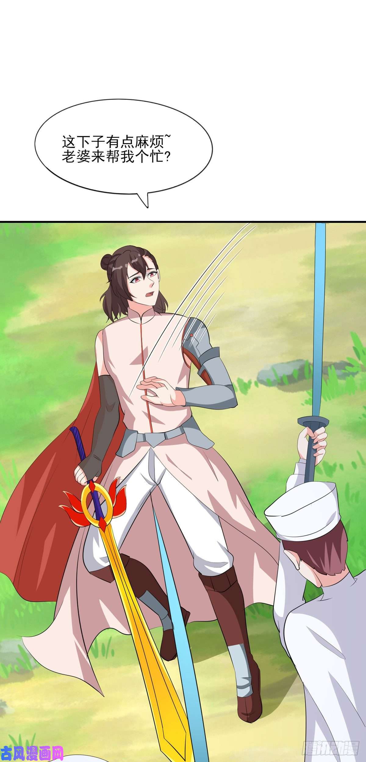 开局送妹：我有百万游戏娘第50话 星辰引导者！？