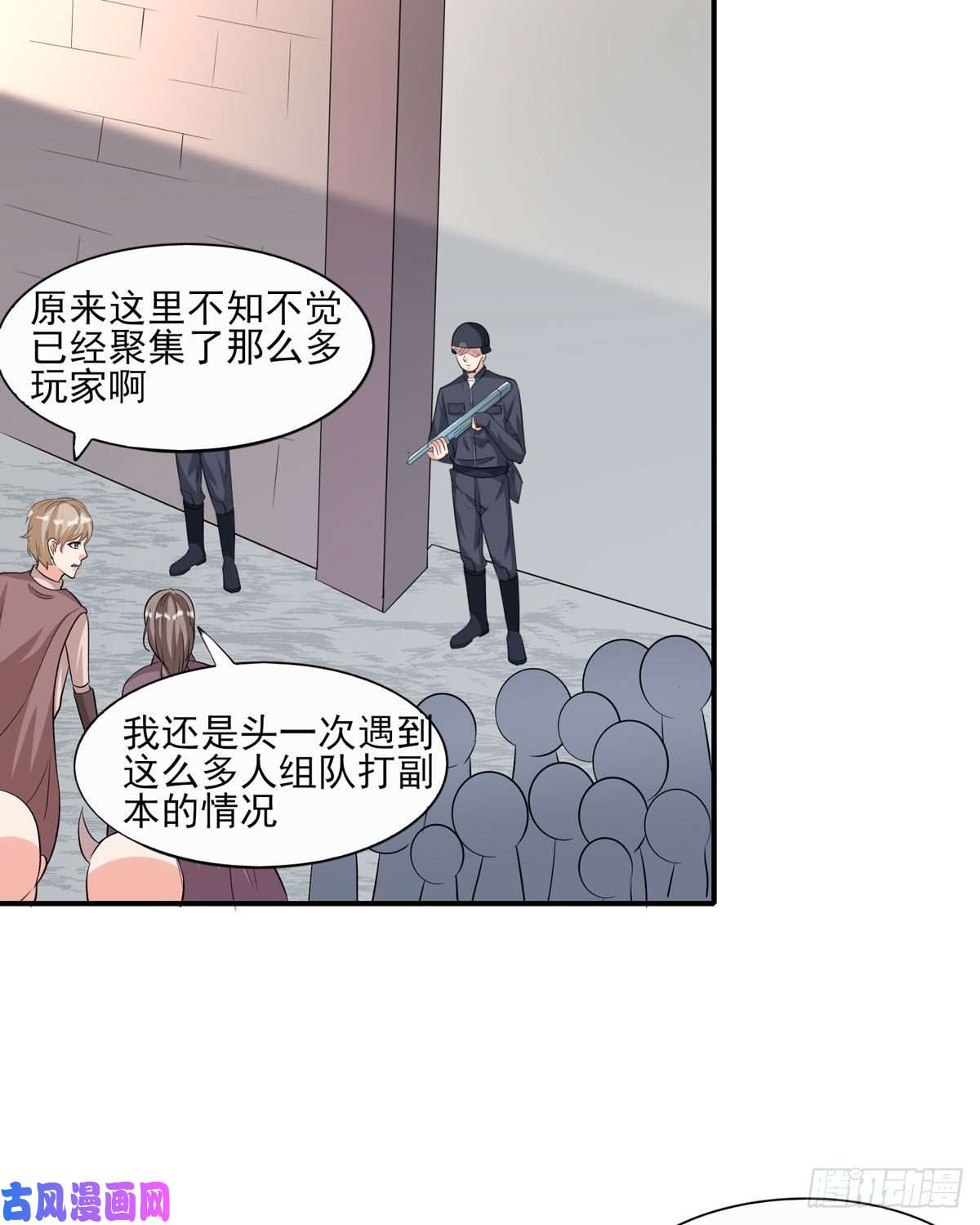 开局送妹：我有百万游戏娘第50话 星辰引导者！？