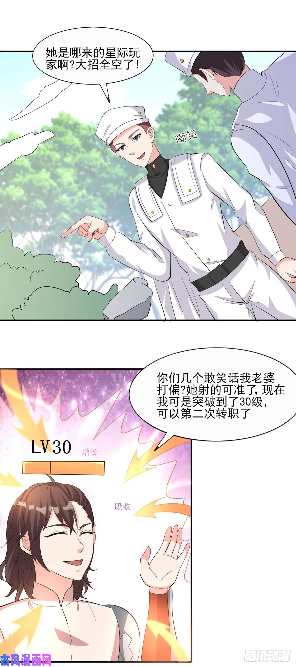 开局送妹：我有百万游戏娘第50话 星辰引导者！？