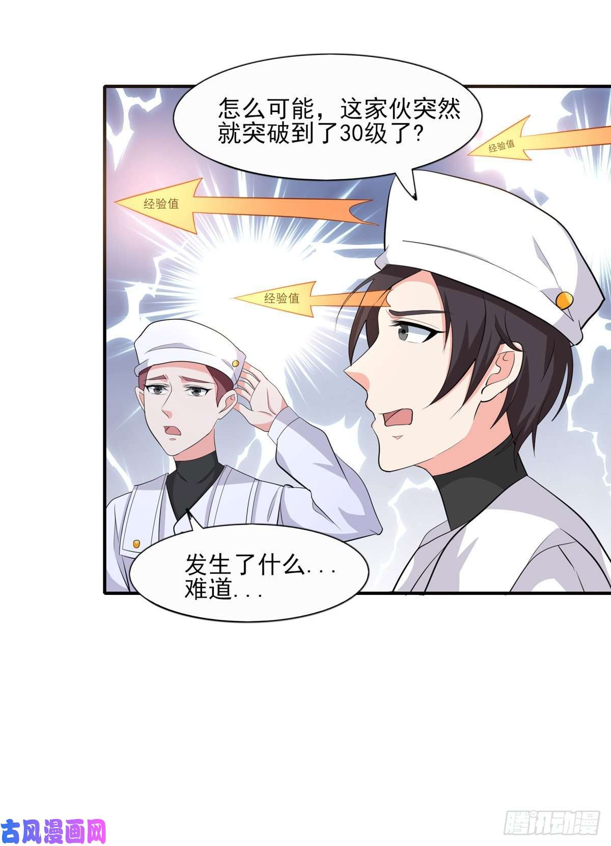 开局送妹：我有百万游戏娘第50话 星辰引导者！？