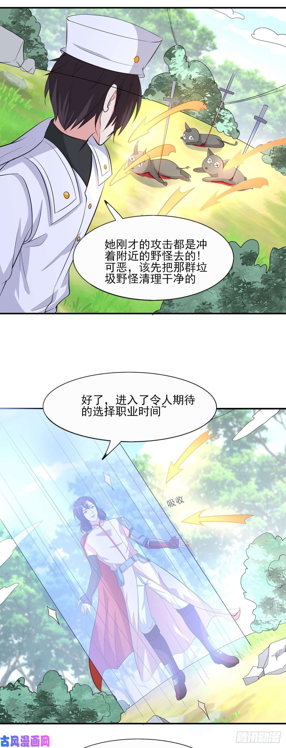 开局送妹：我有百万游戏娘第50话 星辰引导者！？