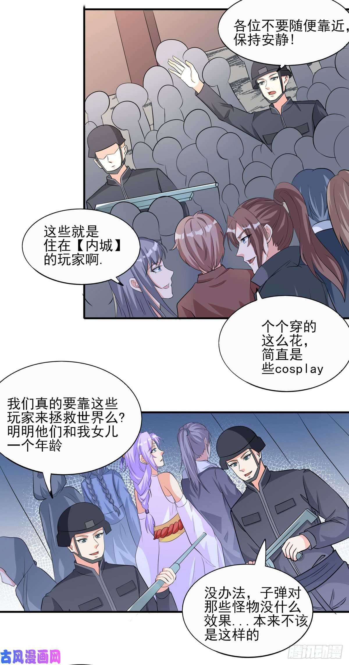 开局送妹：我有百万游戏娘第50话 星辰引导者！？