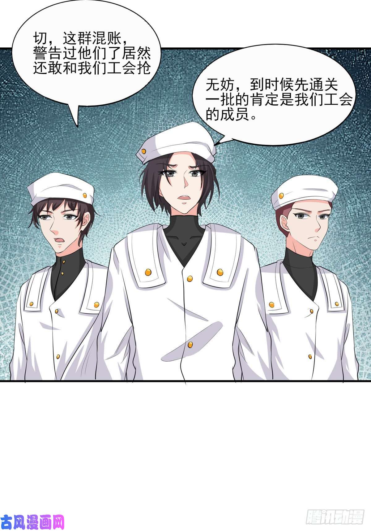 开局送妹：我有百万游戏娘第50话 星辰引导者！？