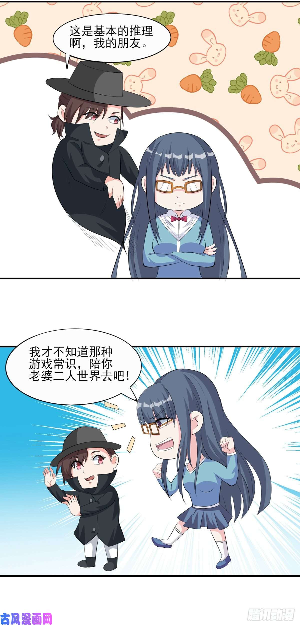 开局送妹：我有百万游戏娘第50话 星辰引导者！？