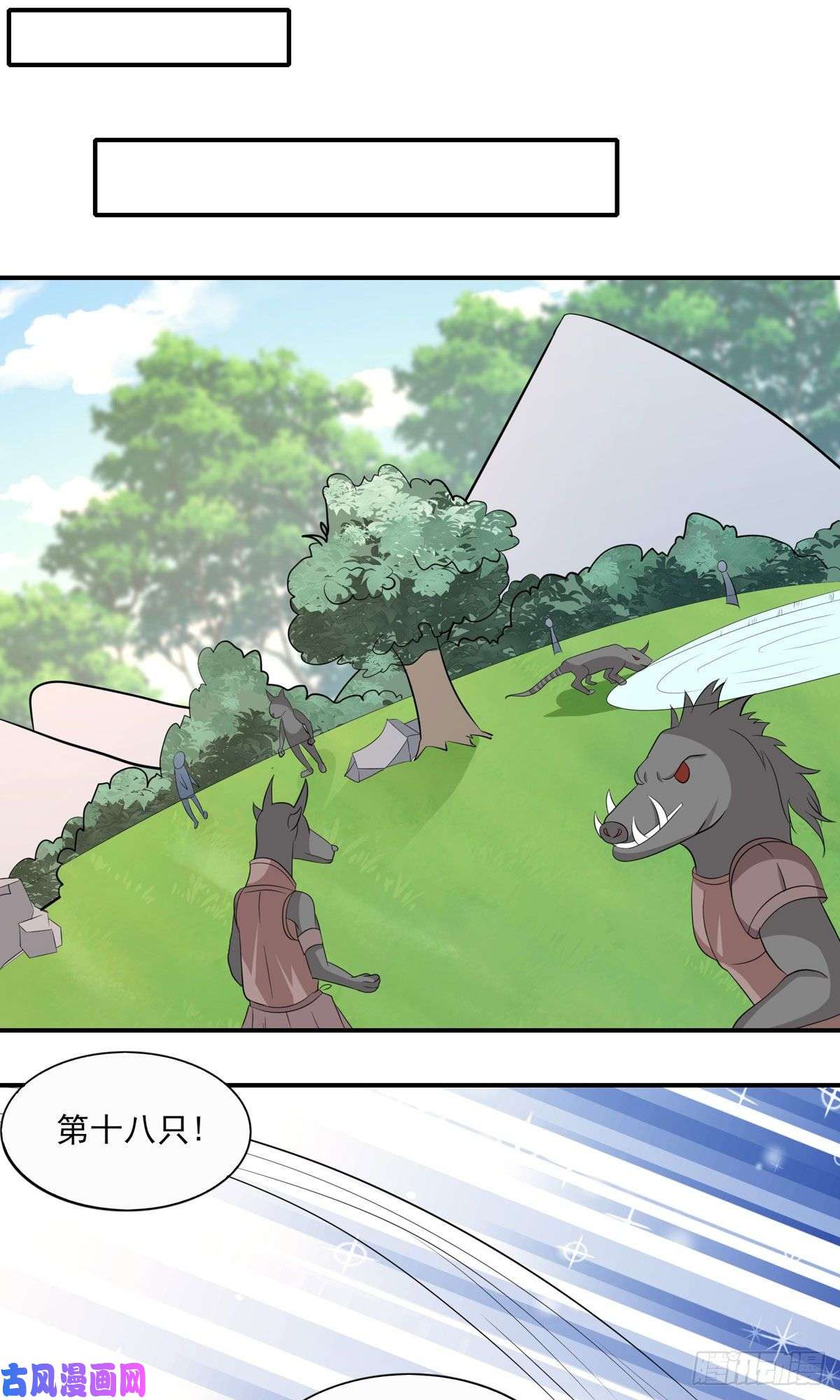 开局送妹：我有百万游戏娘第50话 星辰引导者！？