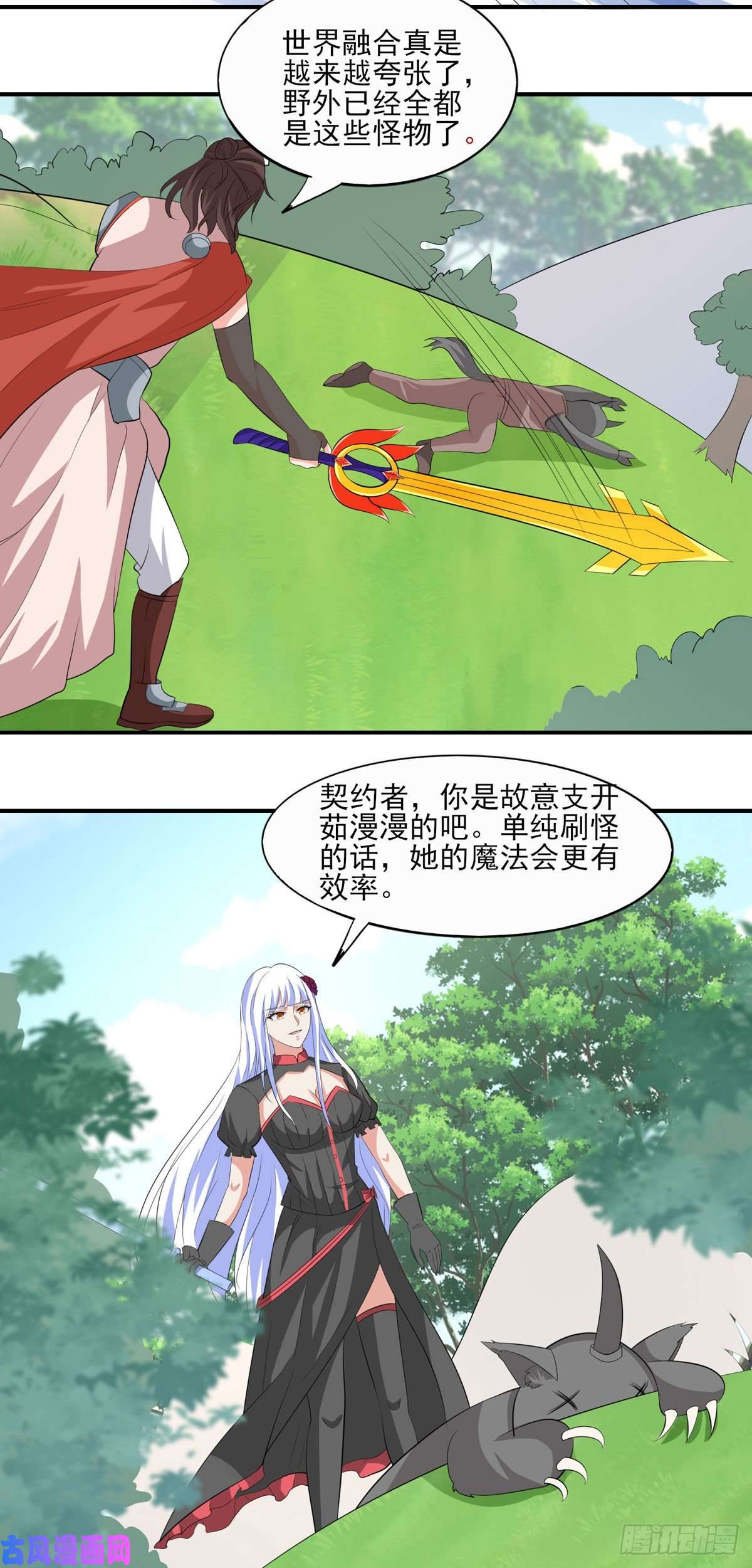 开局送妹：我有百万游戏娘第50话 星辰引导者！？