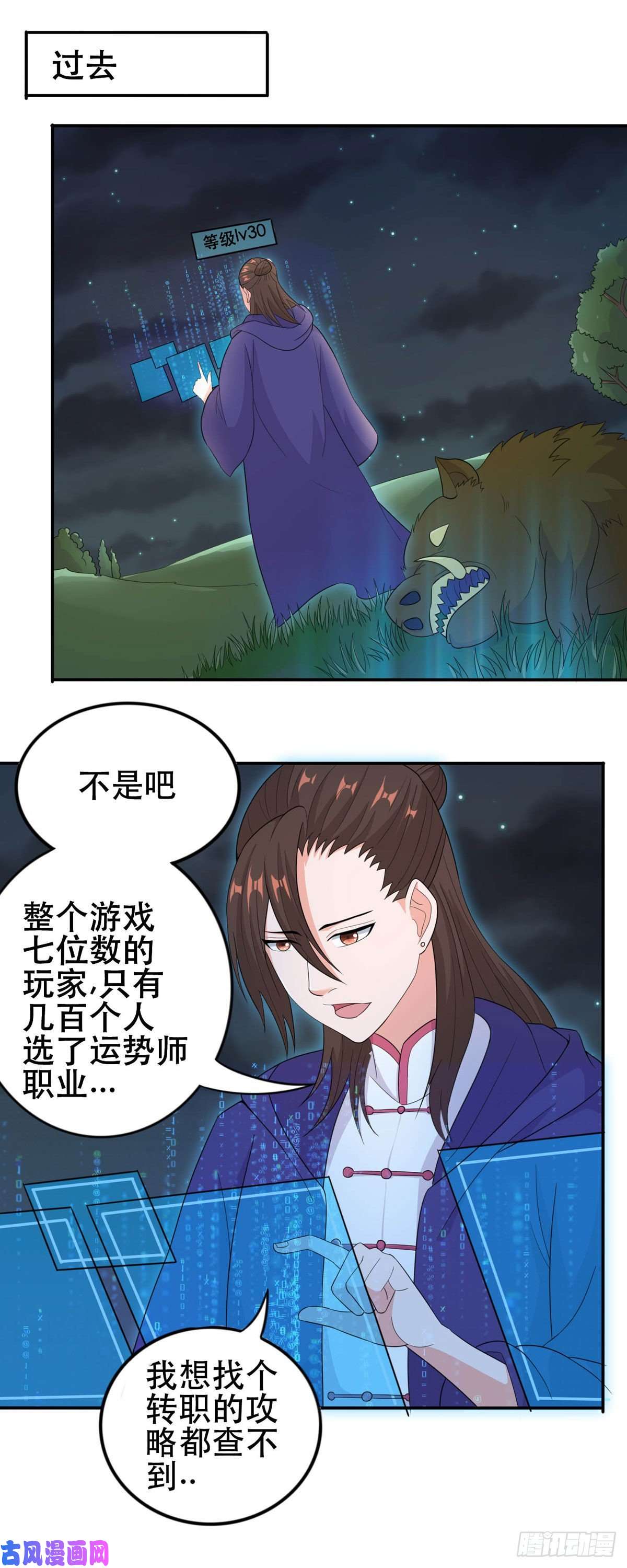 开局送妹：我有百万游戏娘第51话 让我测试一下实力