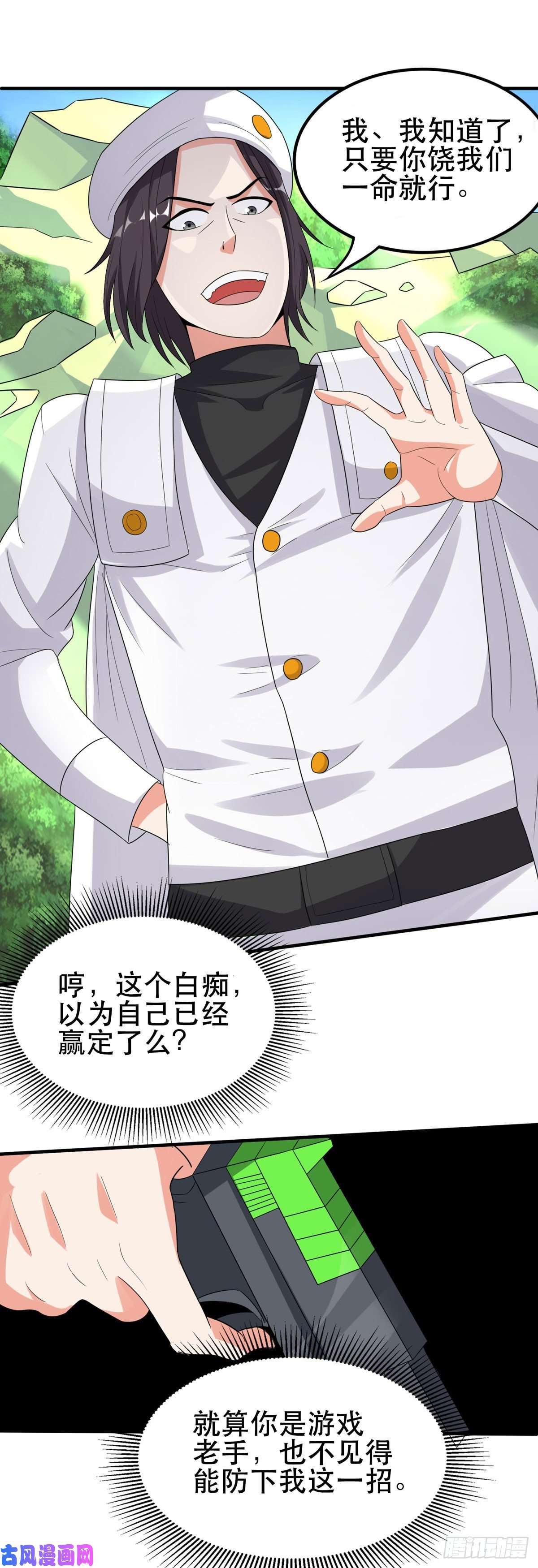 开局送妹：我有百万游戏娘第51话 让我测试一下实力