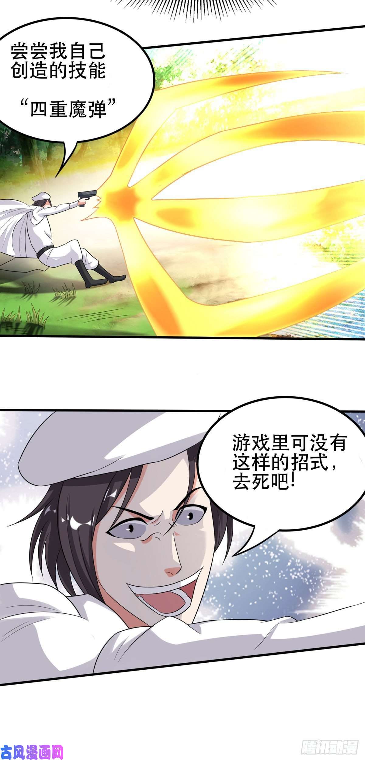 开局送妹：我有百万游戏娘第51话 让我测试一下实力