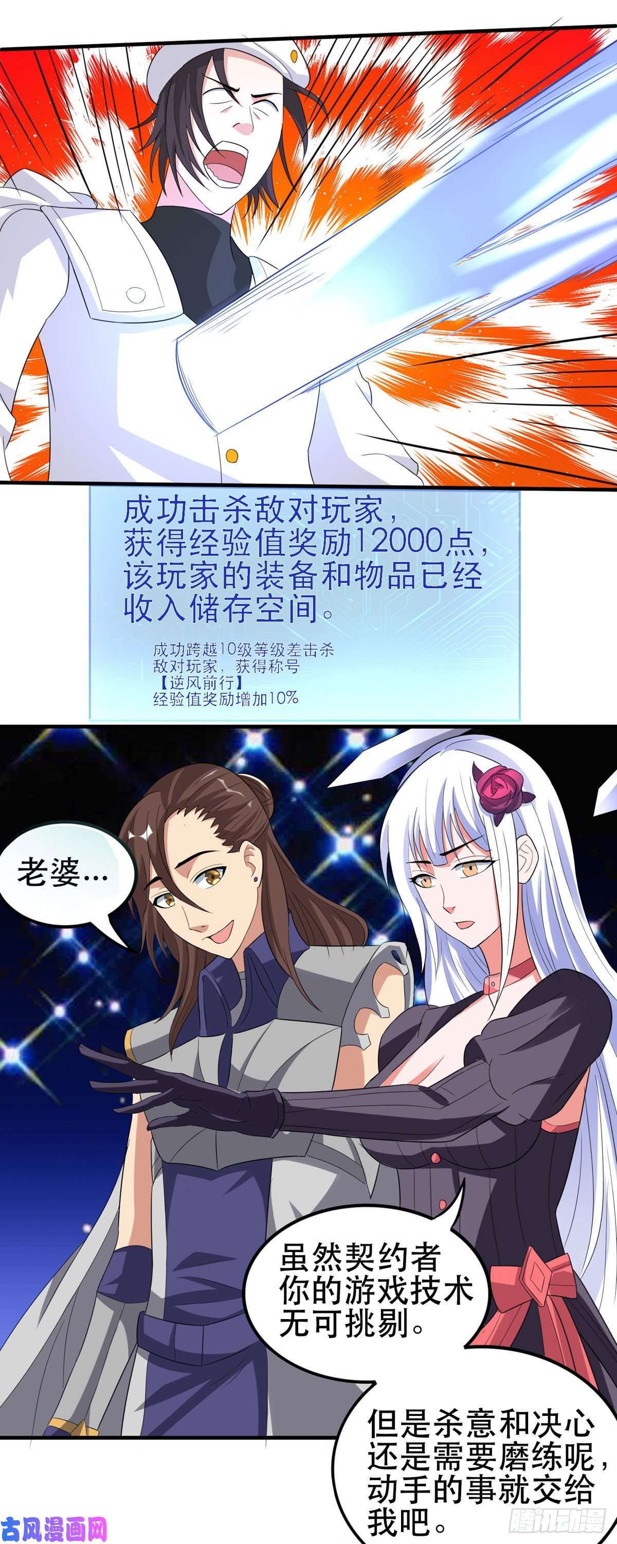 开局送妹：我有百万游戏娘第51话 让我测试一下实力