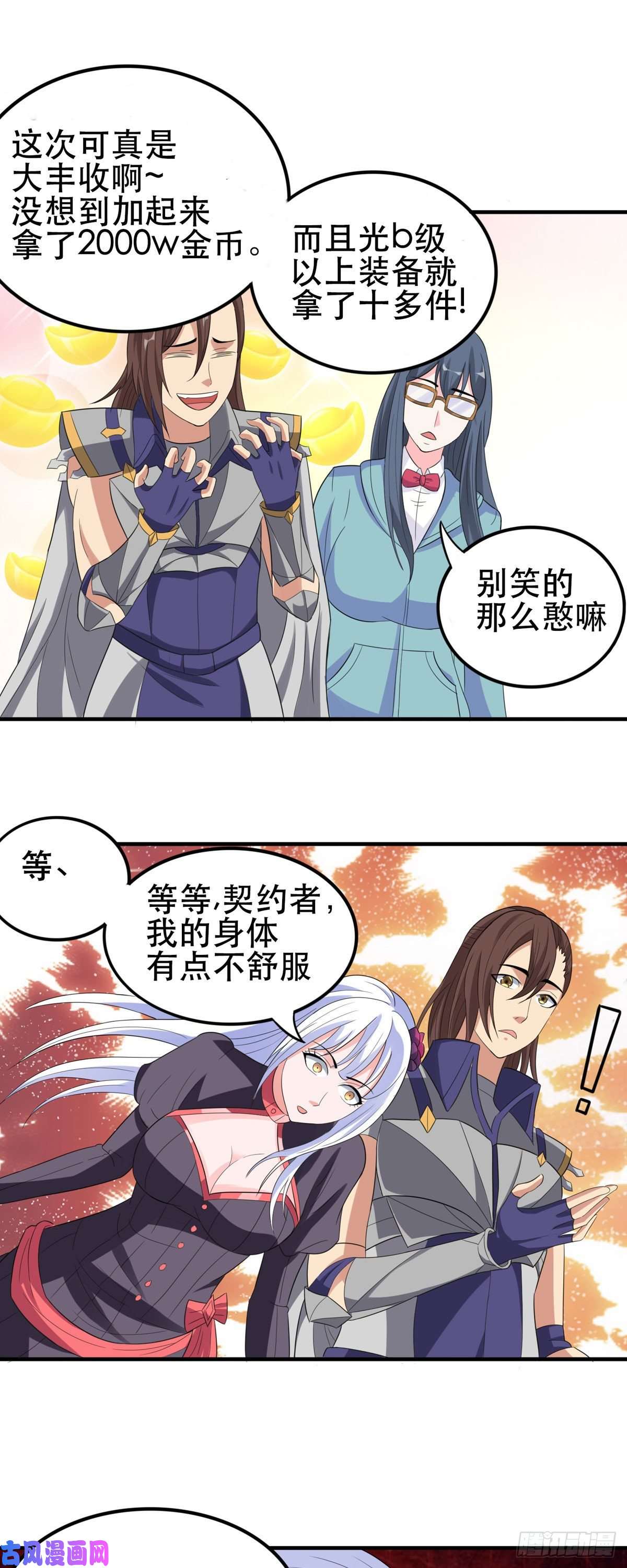 开局送妹：我有百万游戏娘第51话 让我测试一下实力