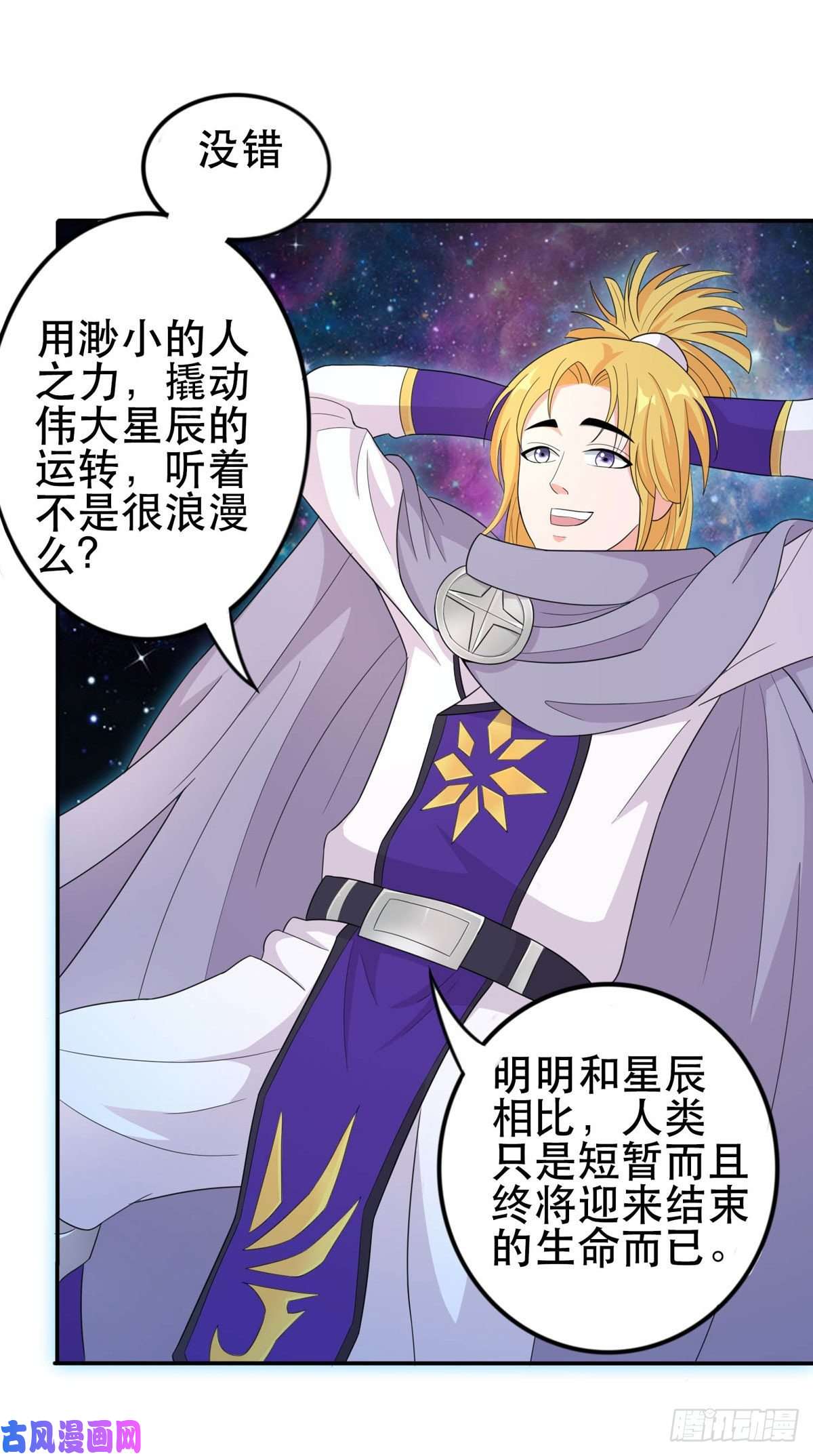 开局送妹：我有百万游戏娘第51话 让我测试一下实力