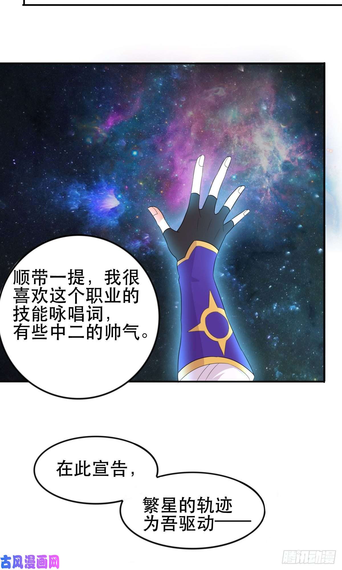 开局送妹：我有百万游戏娘第51话 让我测试一下实力