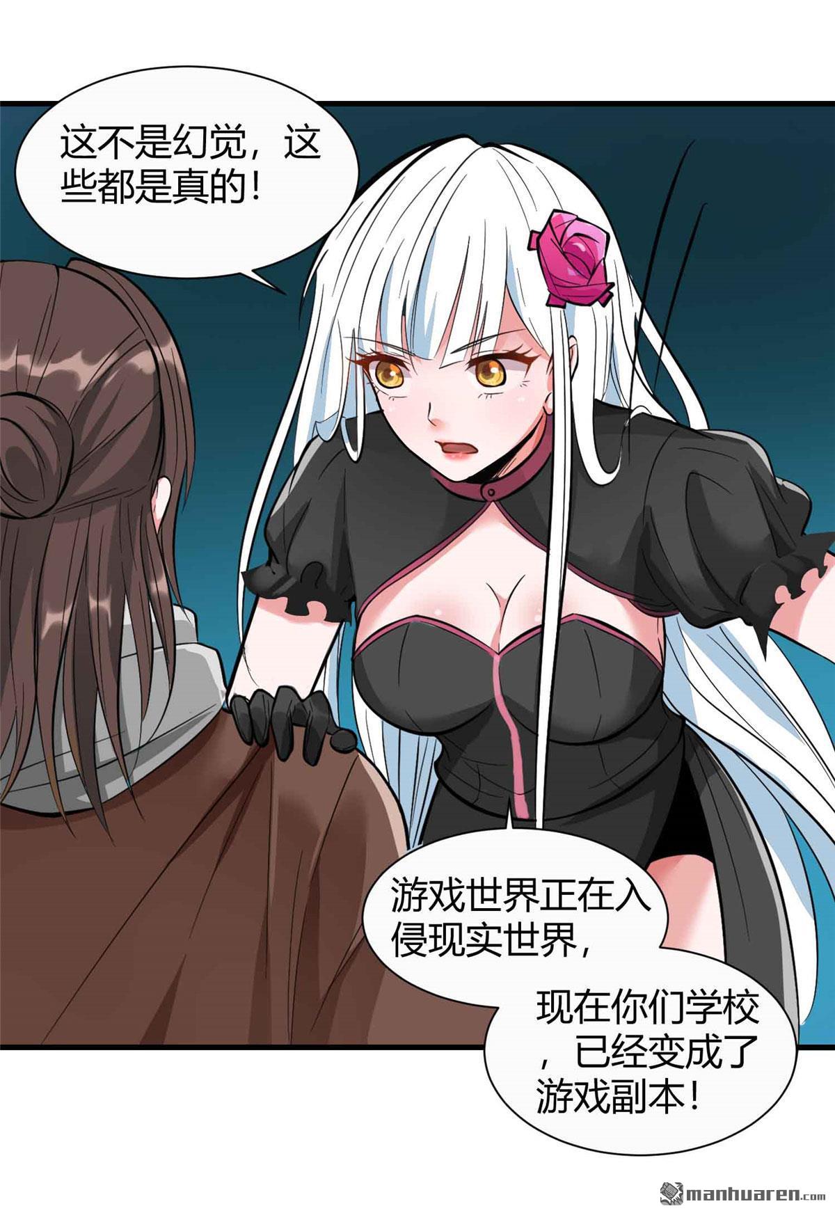 开局送妹：我有百万游戏娘第2话 这难道是生化O机