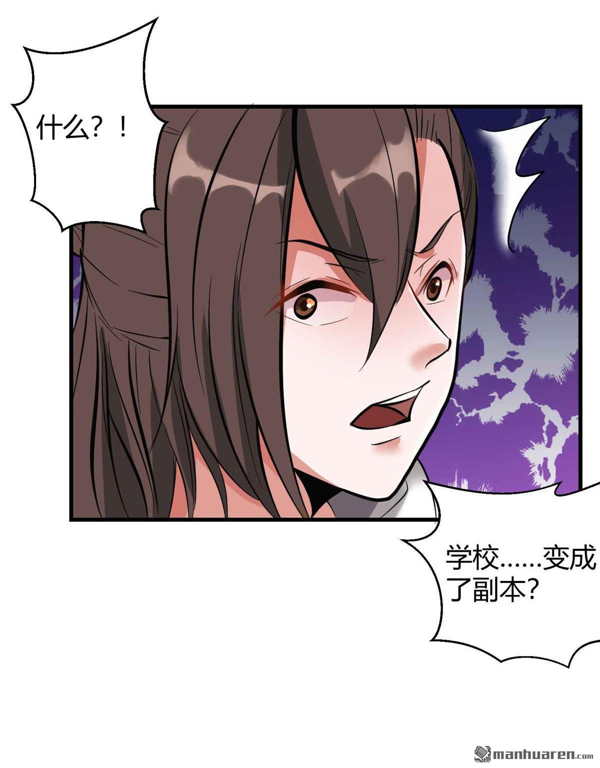 开局送妹：我有百万游戏娘第2话 这难道是生化O机