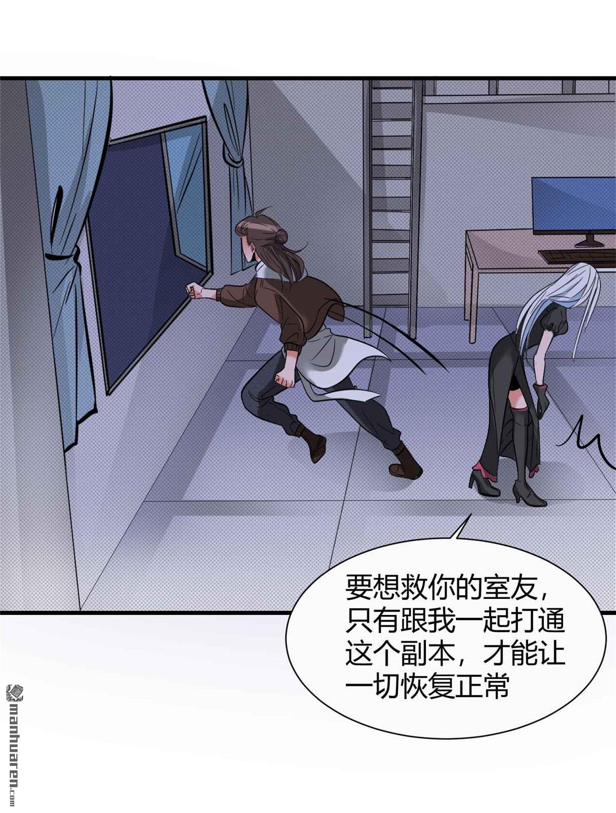 开局送妹：我有百万游戏娘第2话 这难道是生化O机