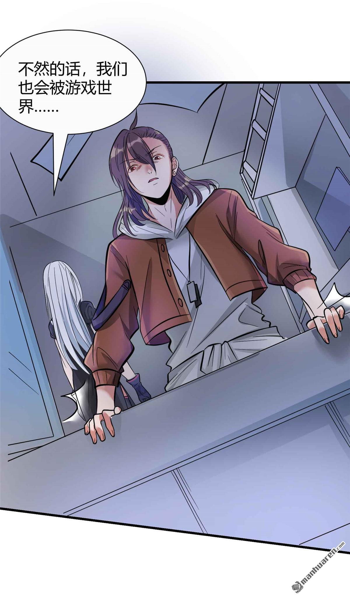 开局送妹：我有百万游戏娘第2话 这难道是生化O机