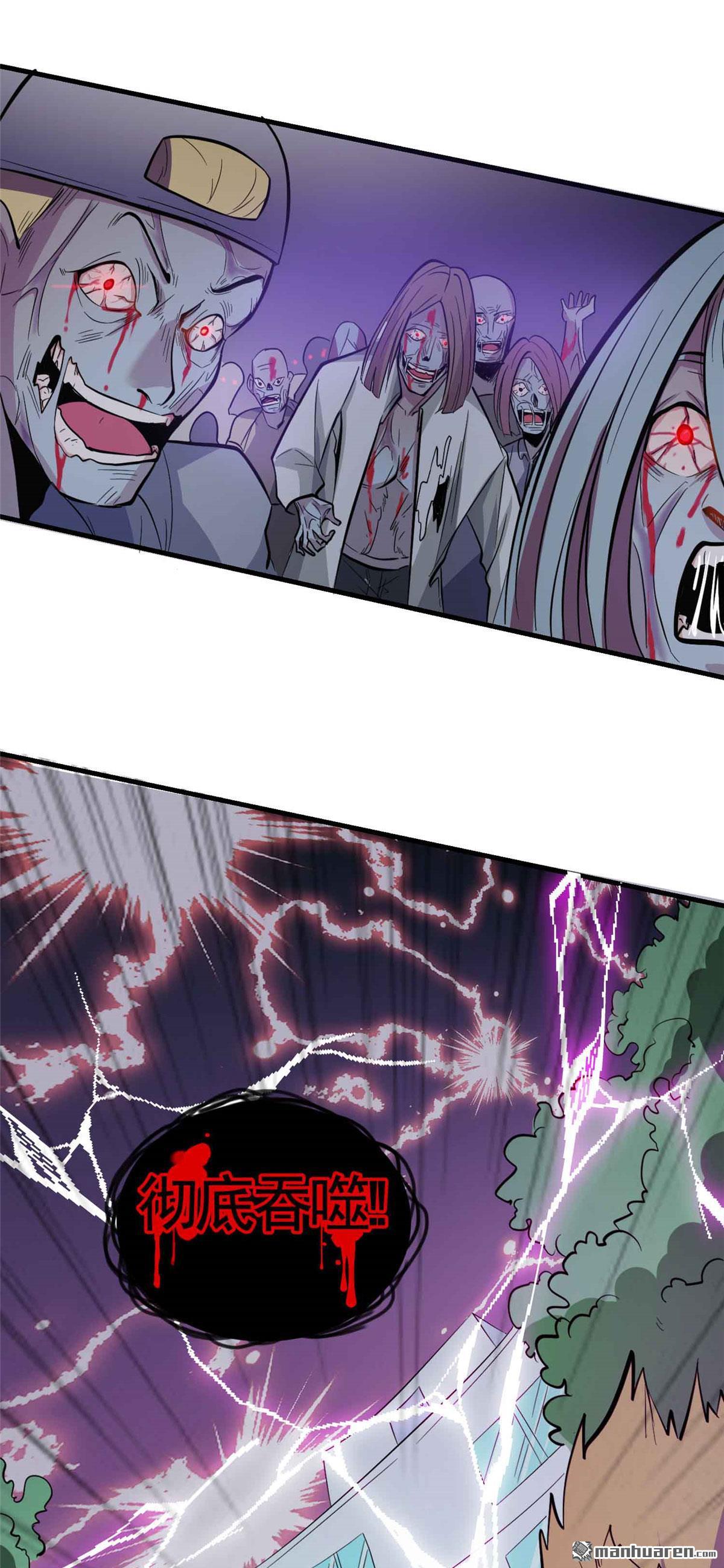 开局送妹：我有百万游戏娘第2话 这难道是生化O机