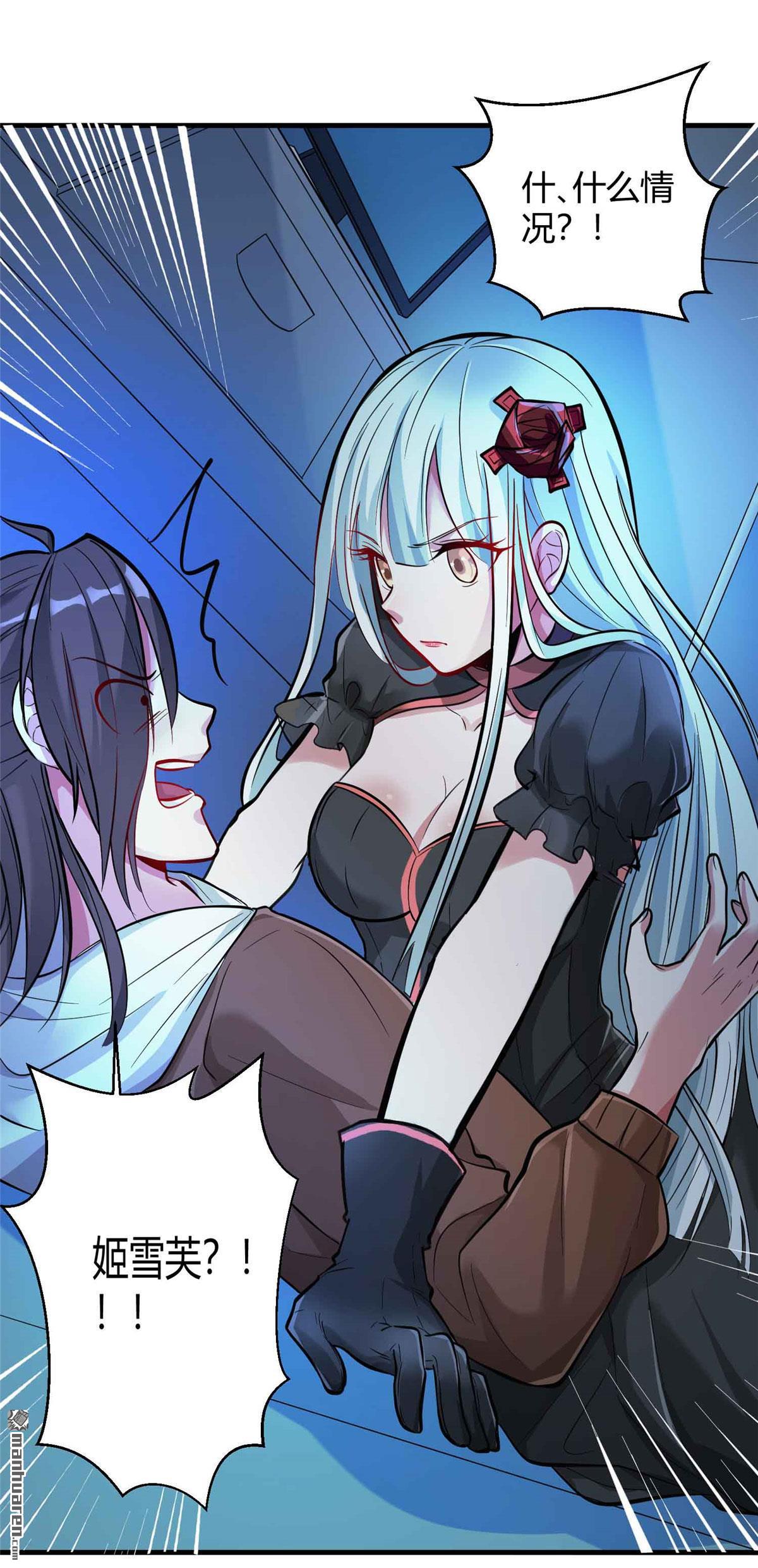 开局送妹：我有百万游戏娘第2话 这难道是生化O机