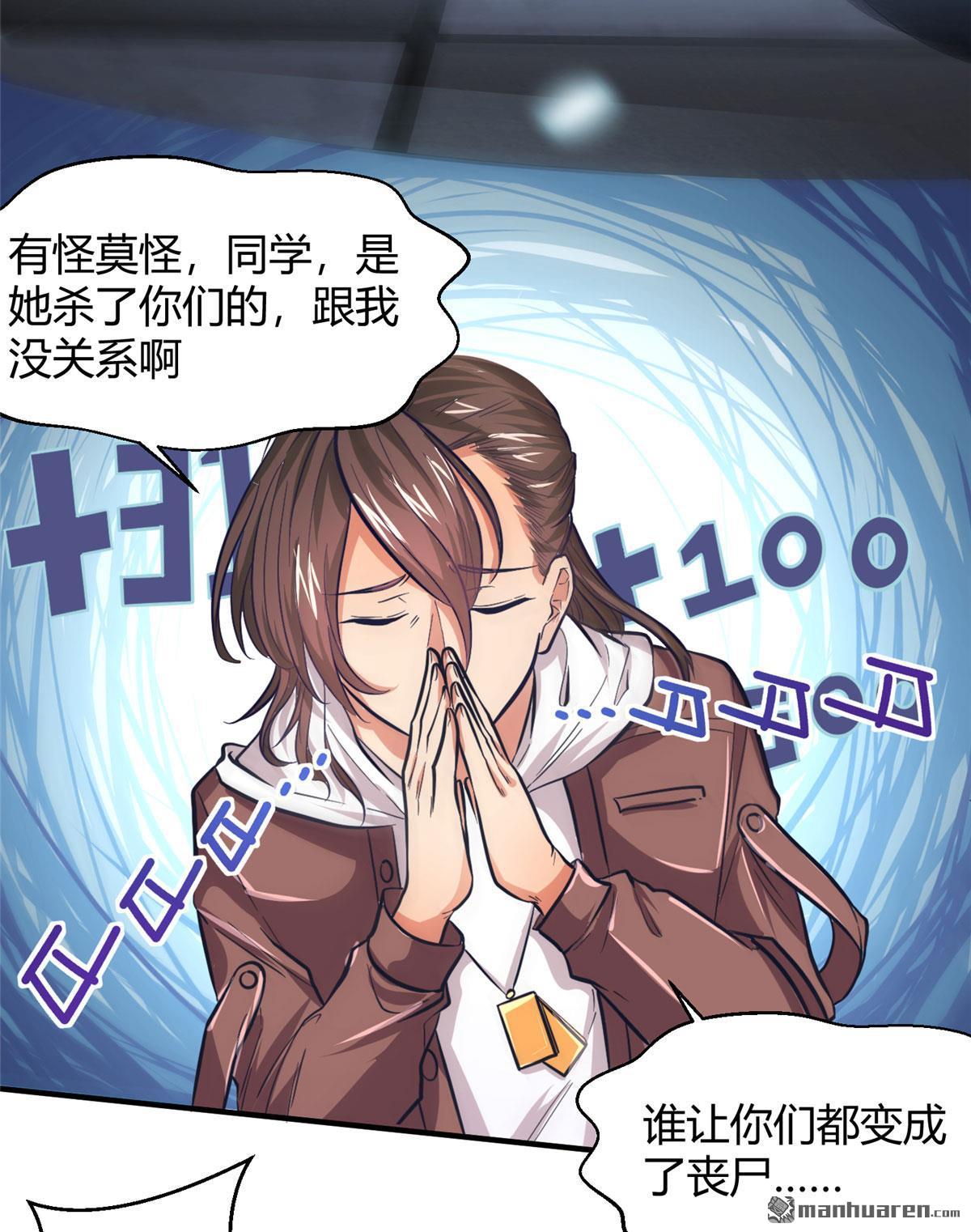 开局送妹：我有百万游戏娘第2话 这难道是生化O机