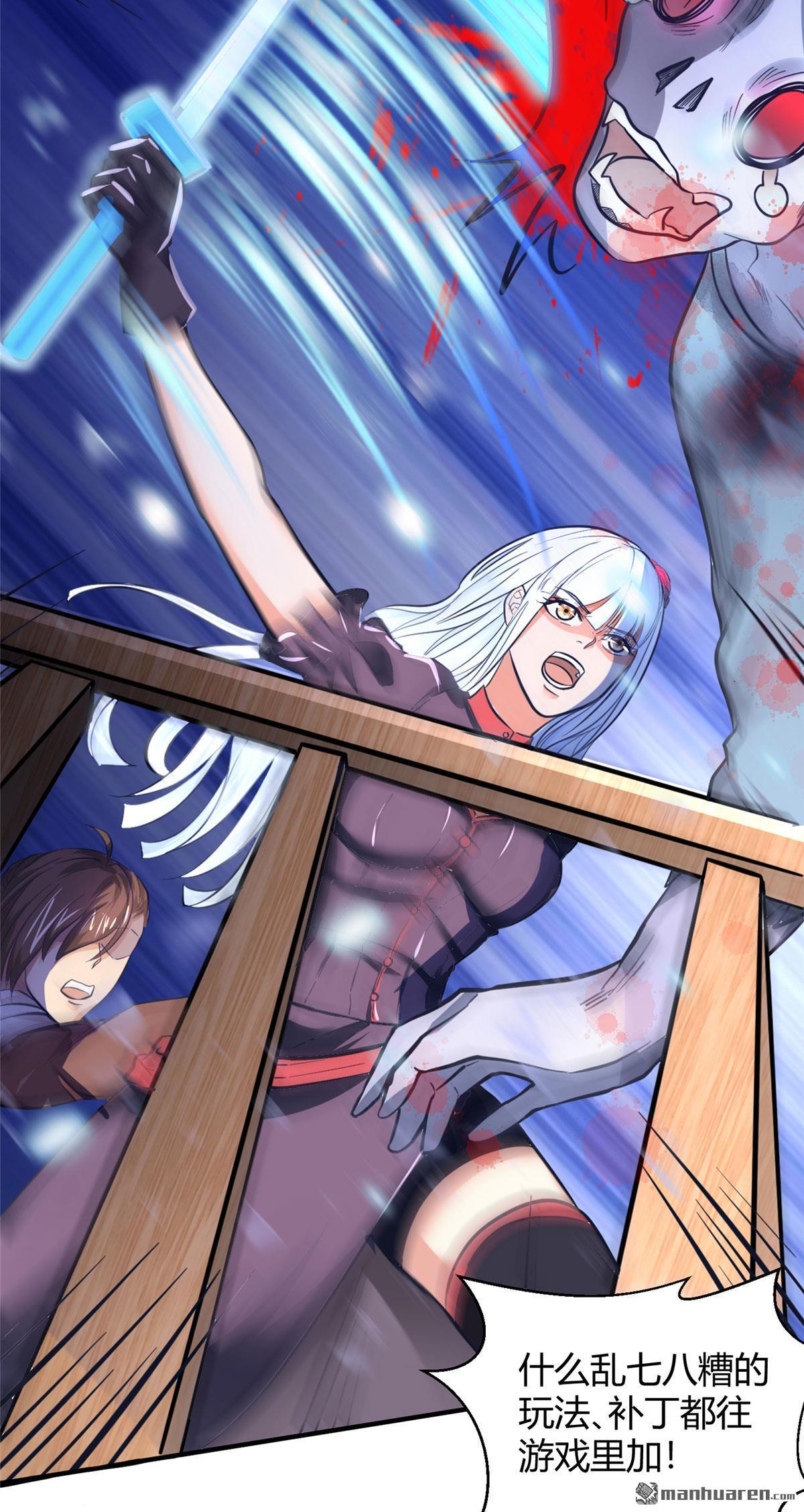 开局送妹：我有百万游戏娘第2话 这难道是生化O机