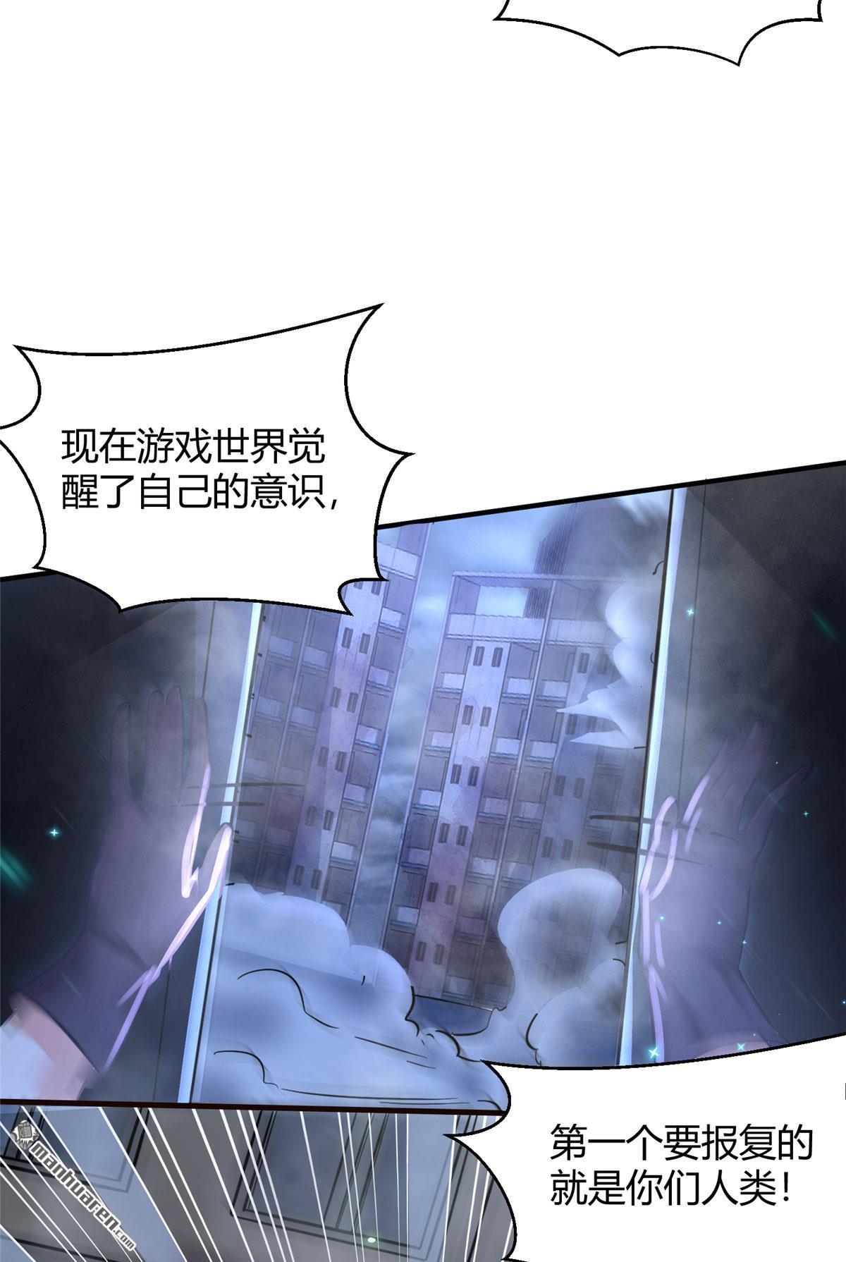 开局送妹：我有百万游戏娘第2话 这难道是生化O机