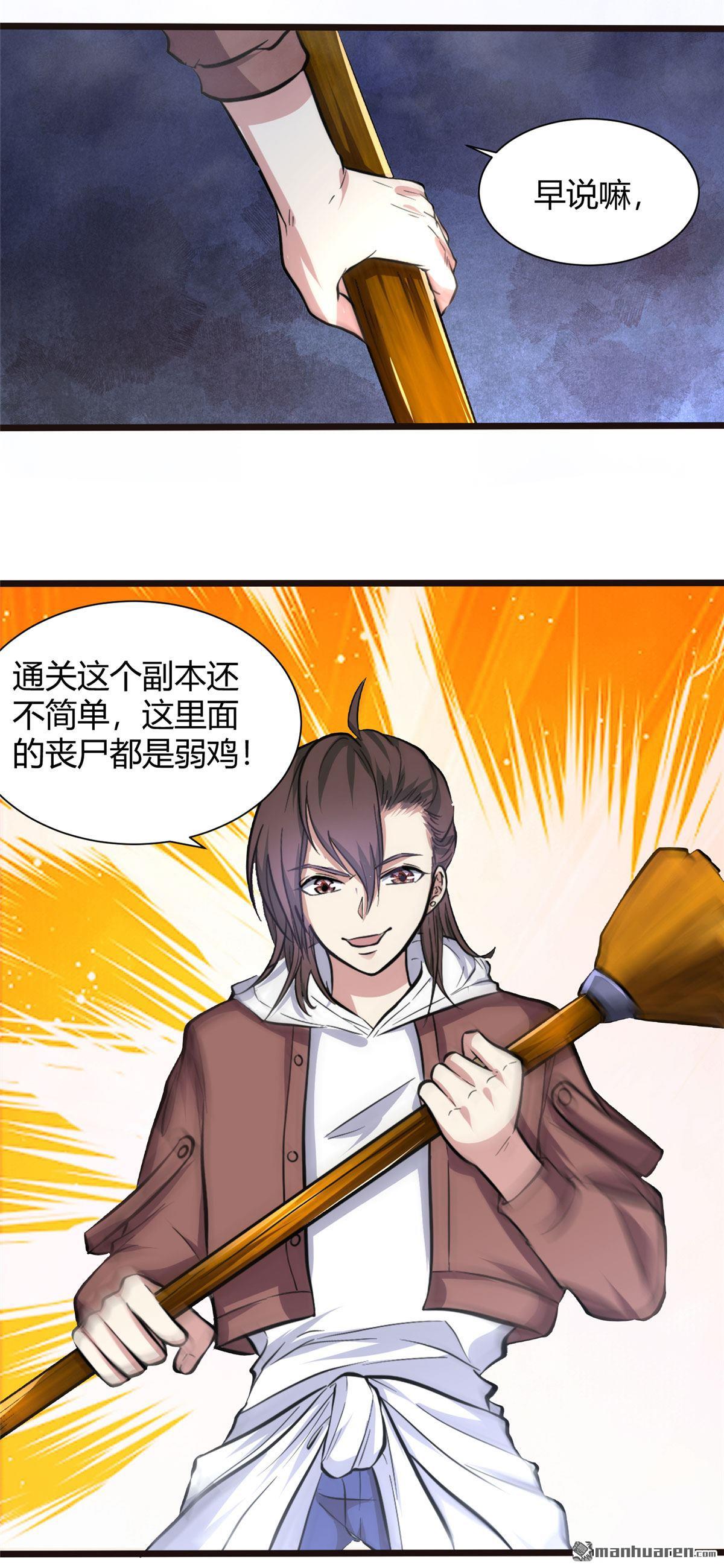 开局送妹：我有百万游戏娘第2话 这难道是生化O机