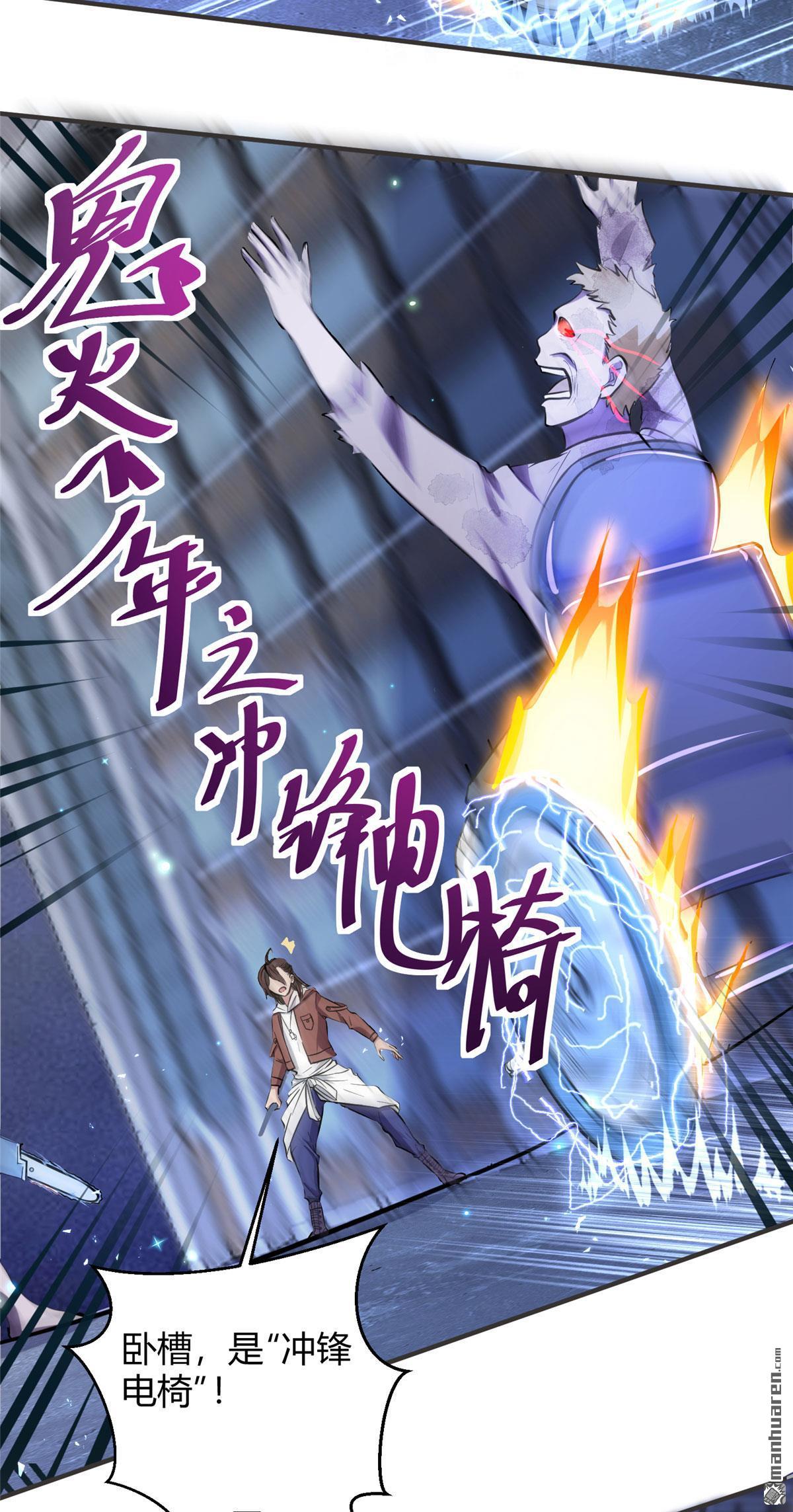 开局送妹：我有百万游戏娘第2话 这难道是生化O机