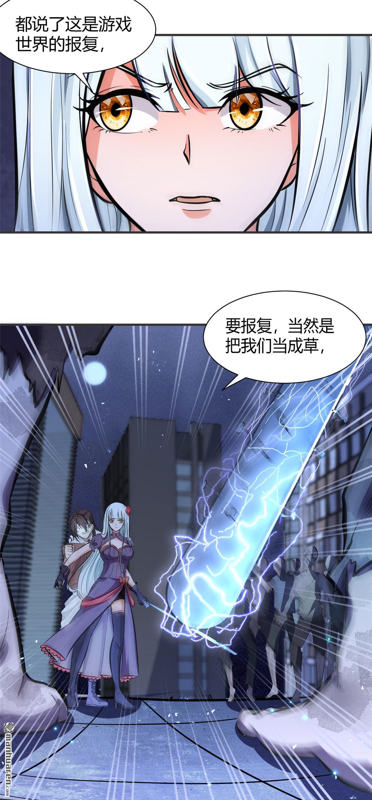 开局送妹：我有百万游戏娘第2话 这难道是生化O机