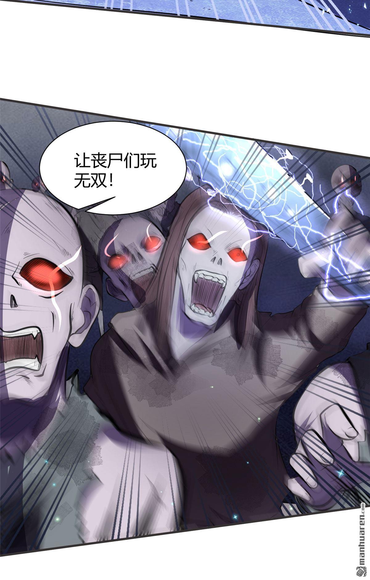 开局送妹：我有百万游戏娘第2话 这难道是生化O机