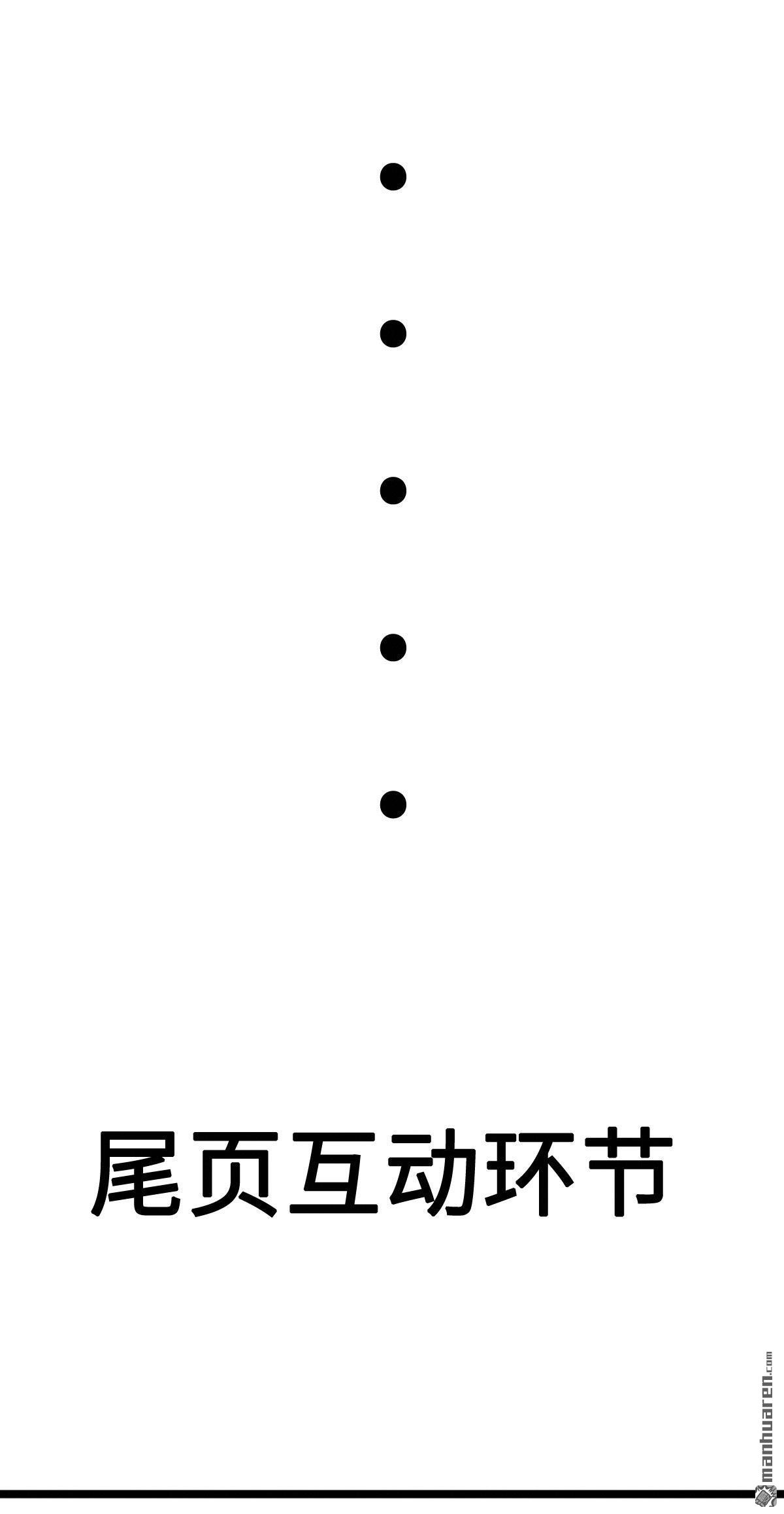 开局送妹：我有百万游戏娘第2话 这难道是生化O机