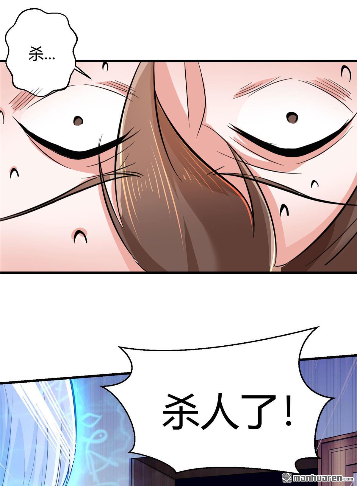 开局送妹：我有百万游戏娘第2话 这难道是生化O机