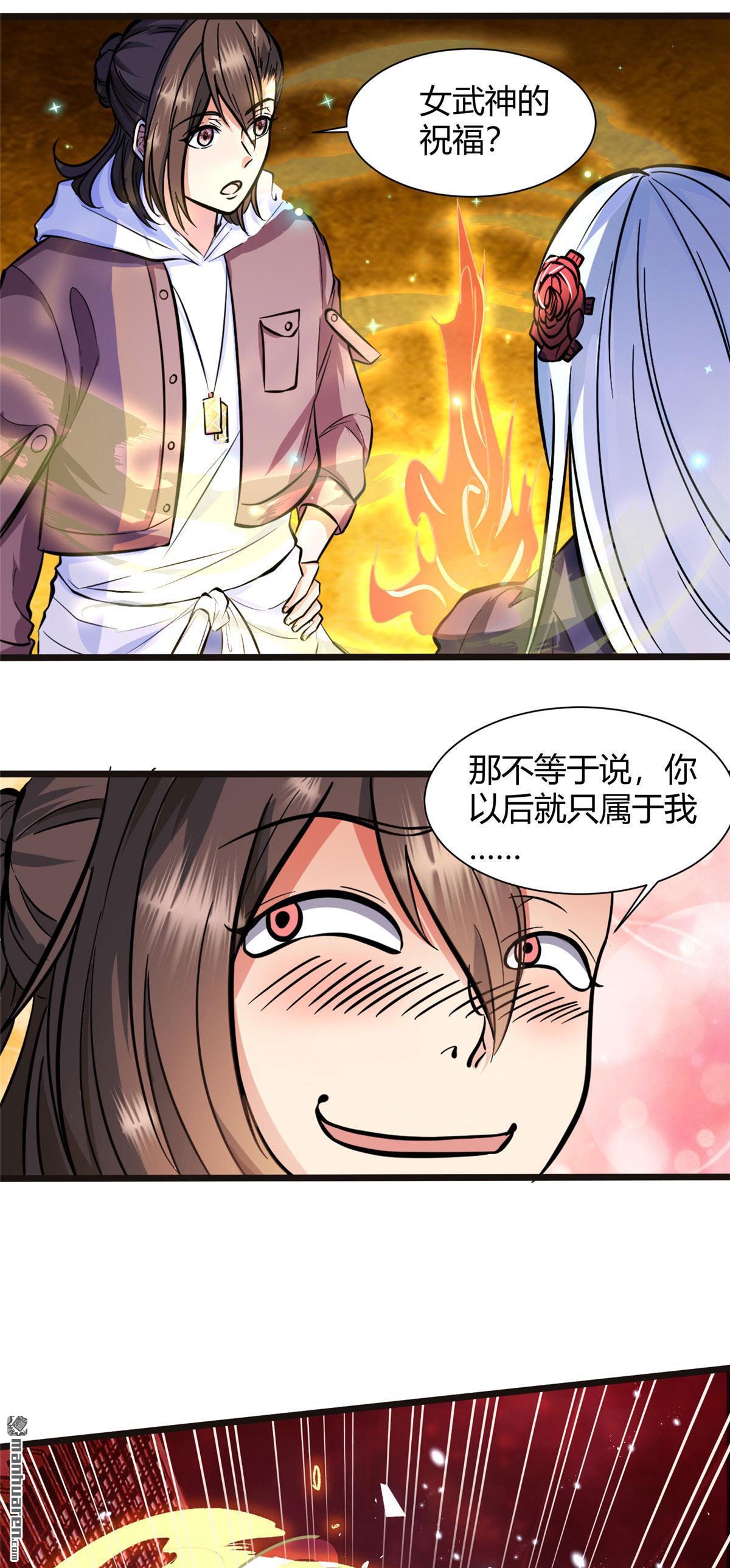 开局送妹：我有百万游戏娘第3话 女武神的祝福