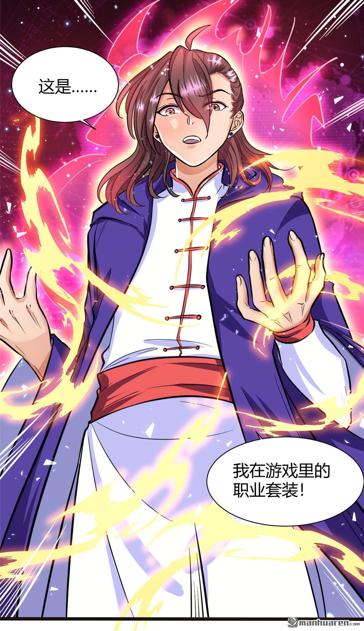 开局送妹：我有百万游戏娘第3话 女武神的祝福