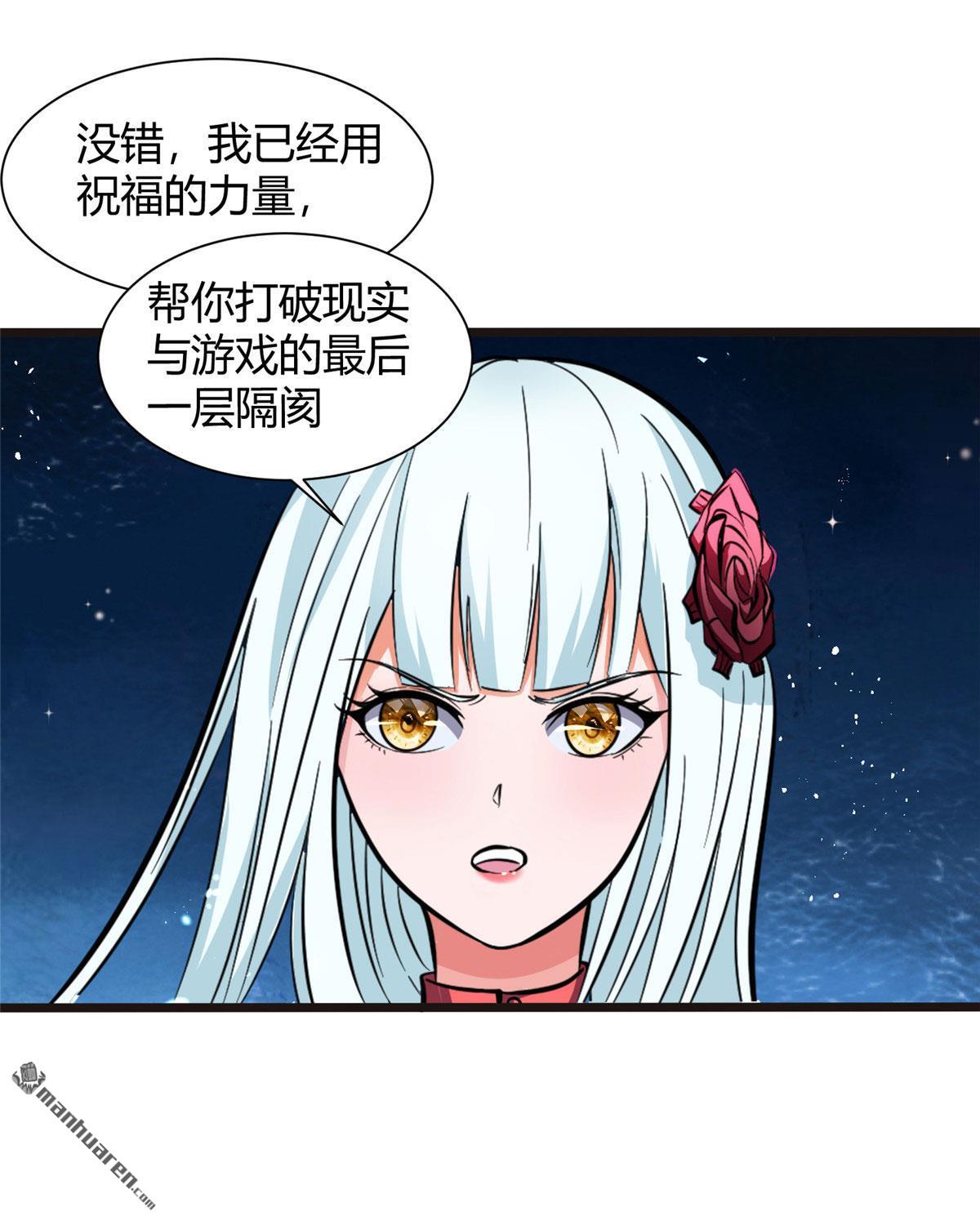 开局送妹：我有百万游戏娘第3话 女武神的祝福