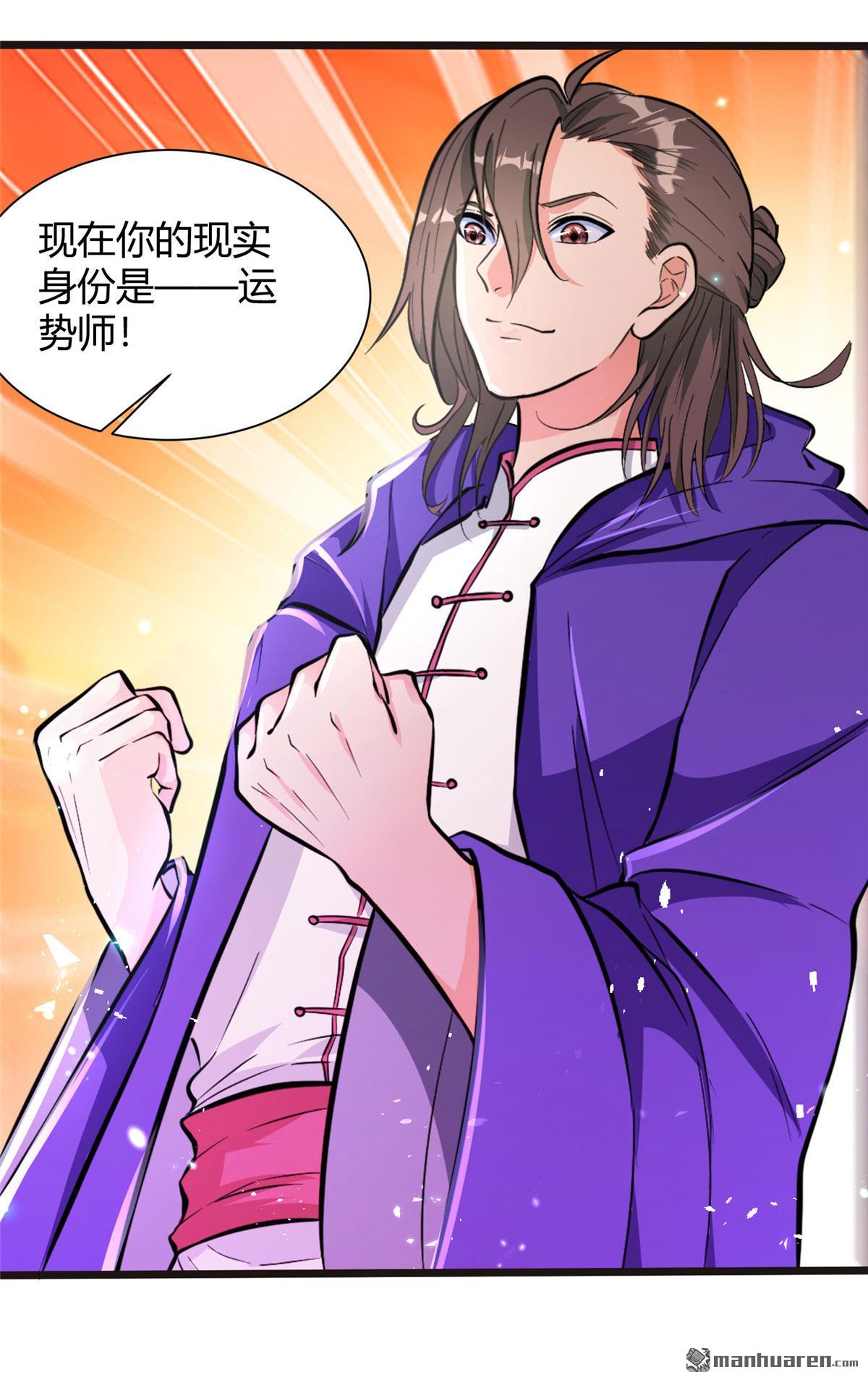 开局送妹：我有百万游戏娘第3话 女武神的祝福