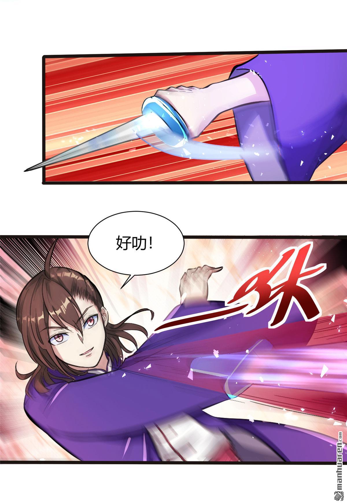 开局送妹：我有百万游戏娘第3话 女武神的祝福