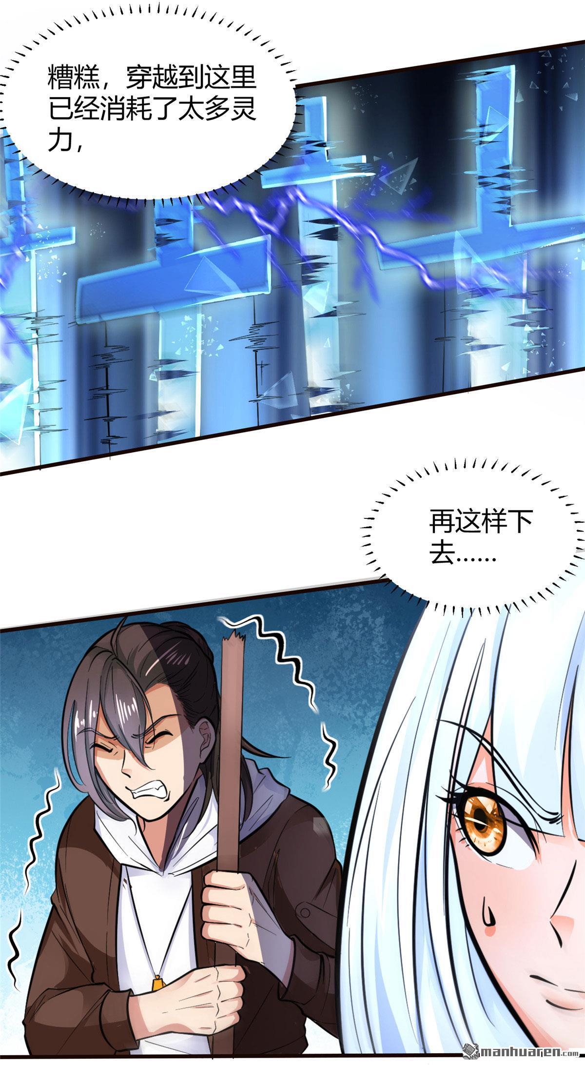 开局送妹：我有百万游戏娘第3话 女武神的祝福