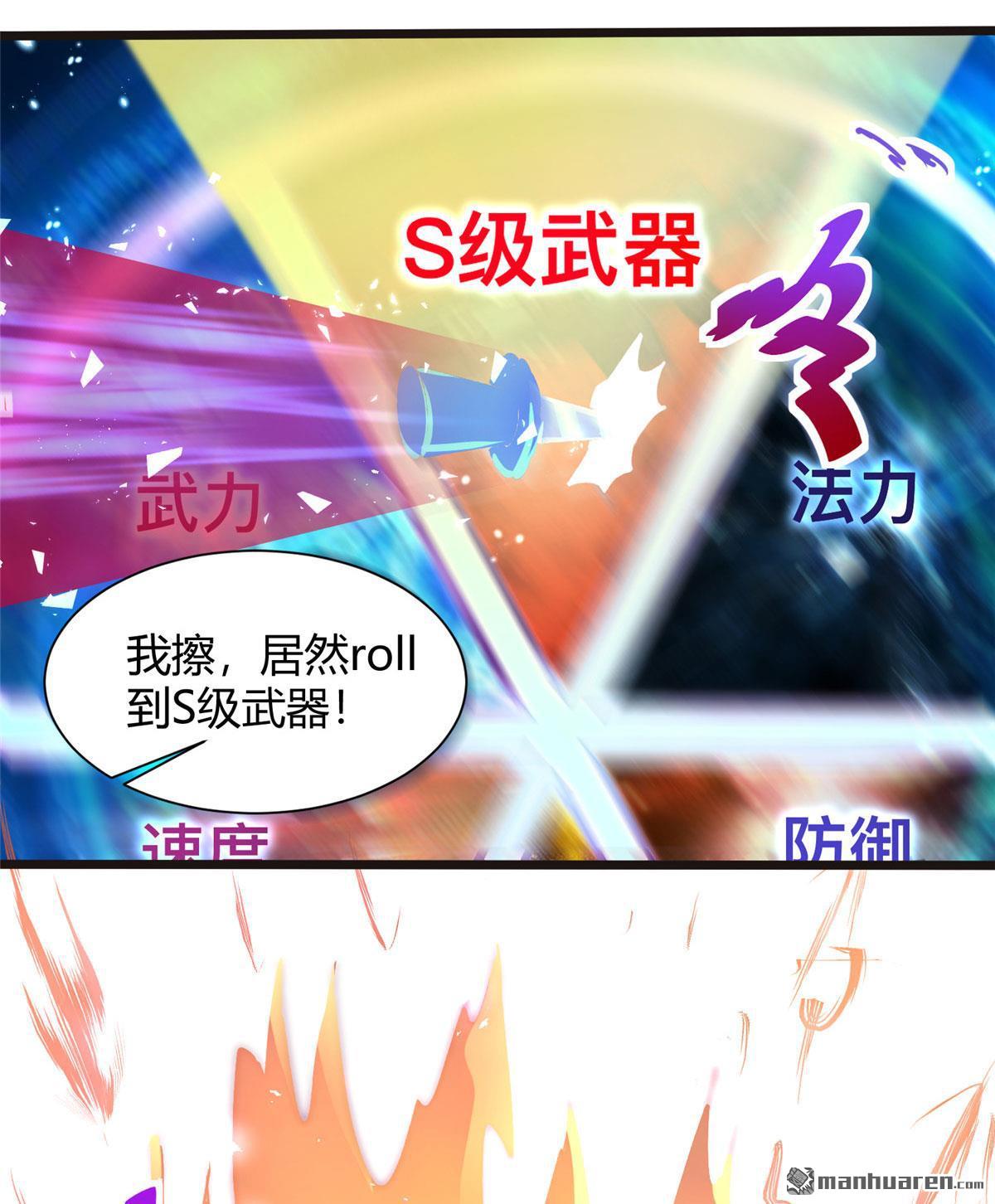 开局送妹：我有百万游戏娘第3话 女武神的祝福