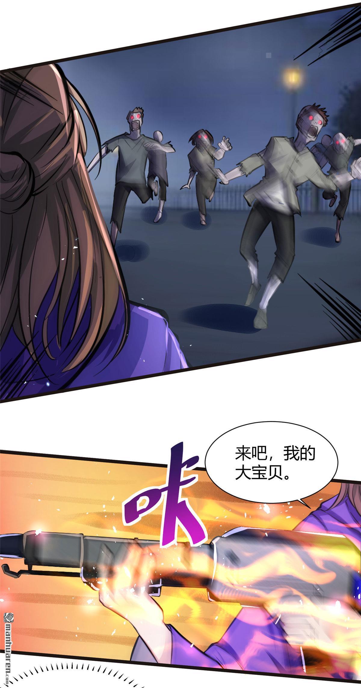 开局送妹：我有百万游戏娘第3话 女武神的祝福