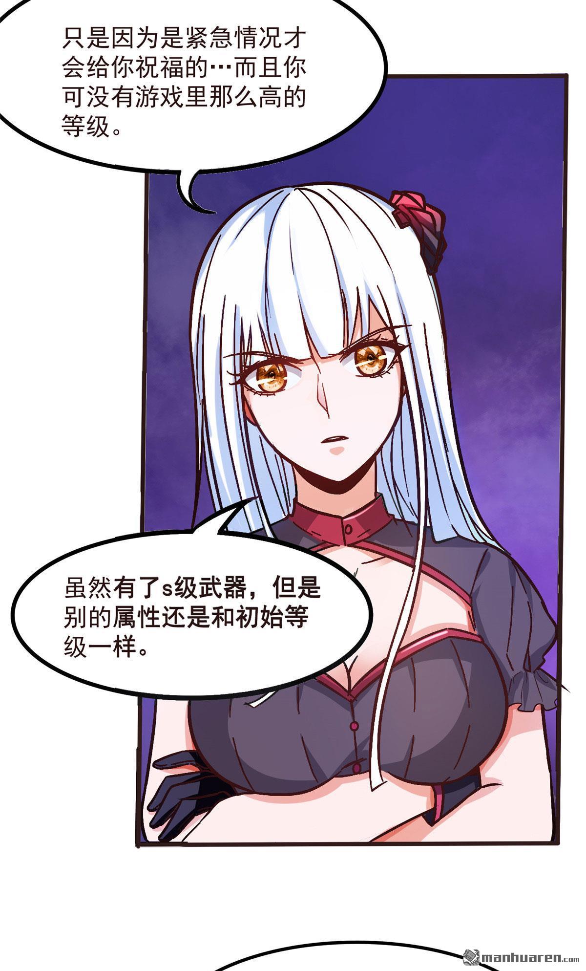 开局送妹：我有百万游戏娘第3话 女武神的祝福