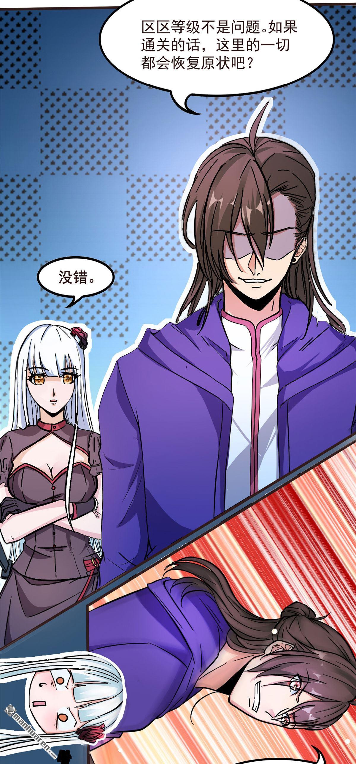 开局送妹：我有百万游戏娘第3话 女武神的祝福