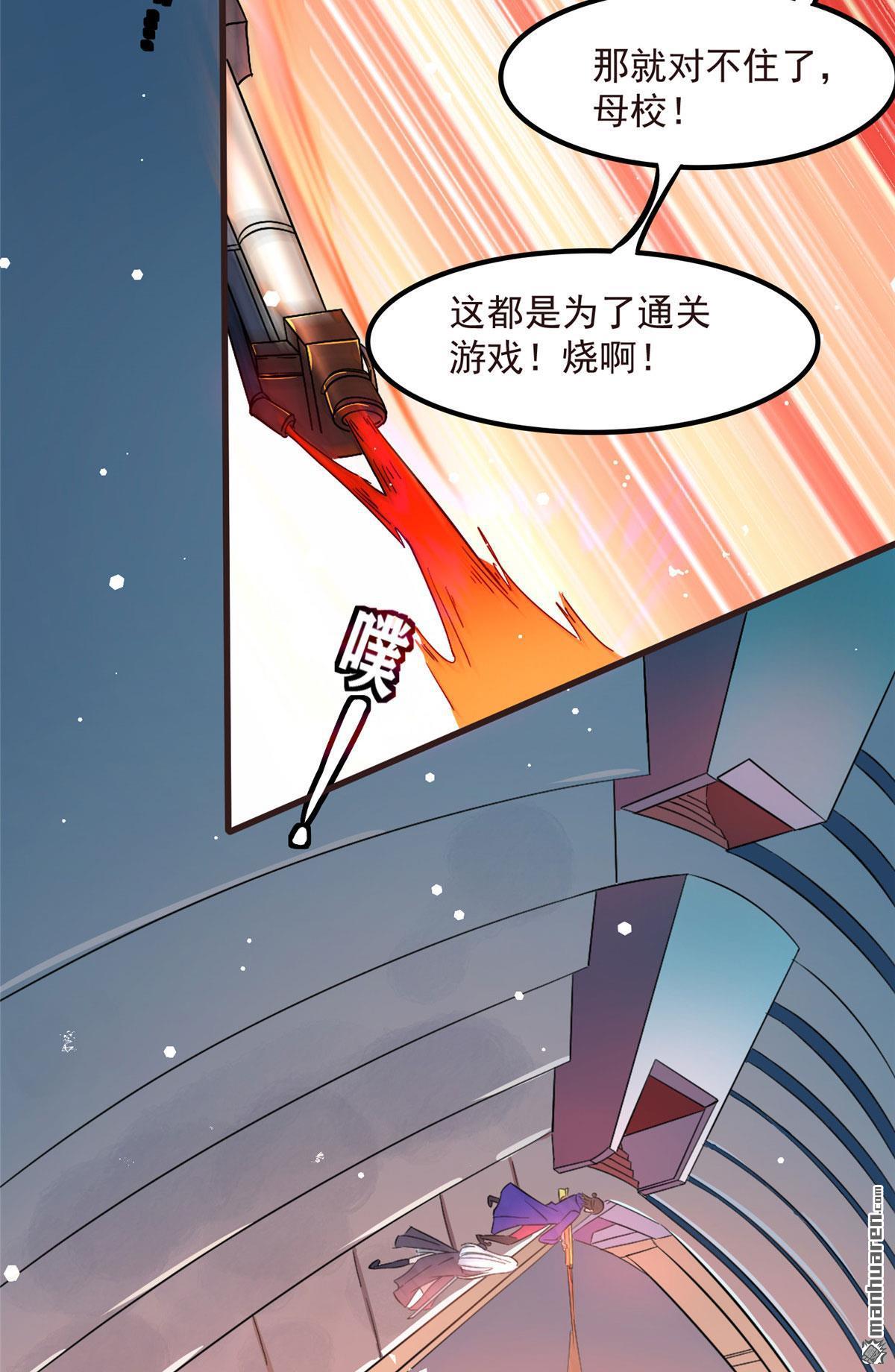 开局送妹：我有百万游戏娘第3话 女武神的祝福