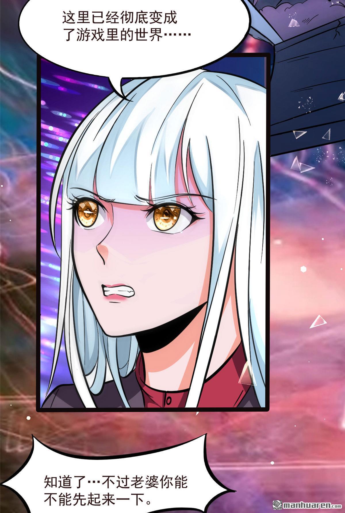 开局送妹：我有百万游戏娘第3话 女武神的祝福